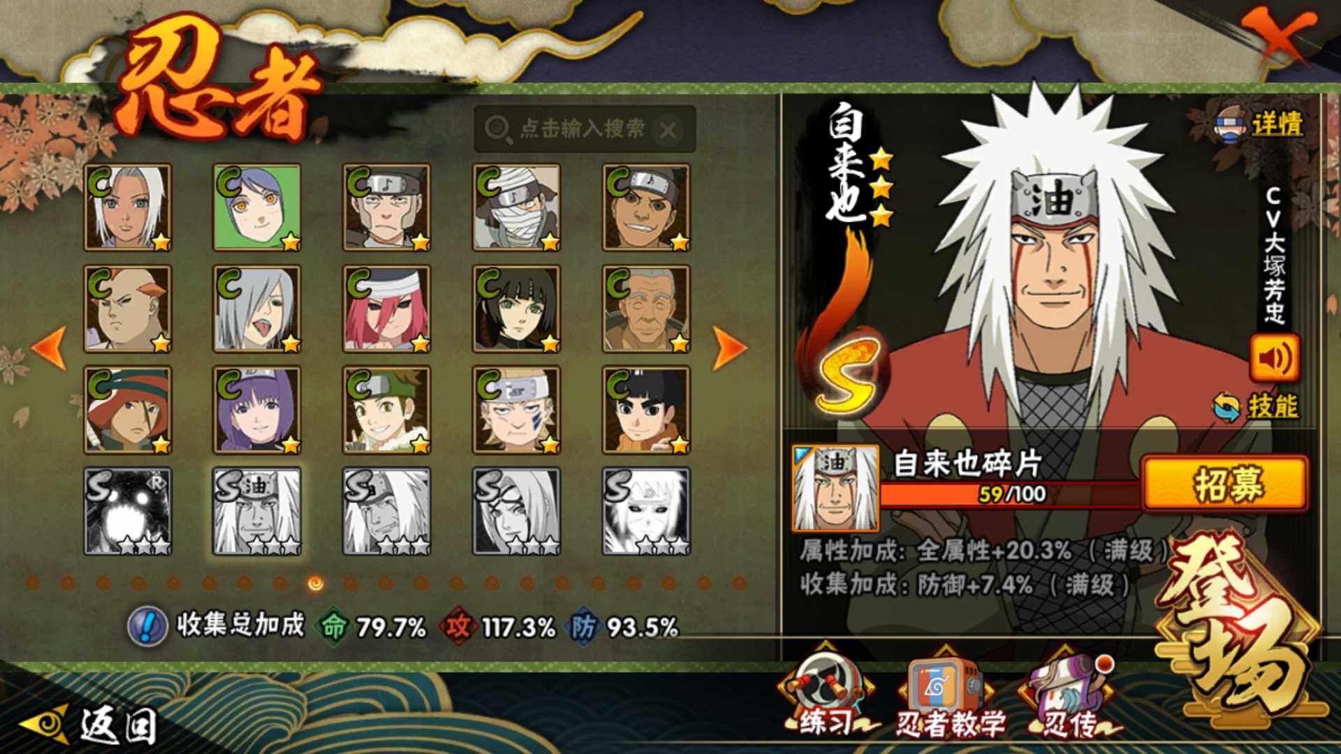 HYLFY40556火影忍者账号详情图18 HYLFY40556火影忍者账号详情图18