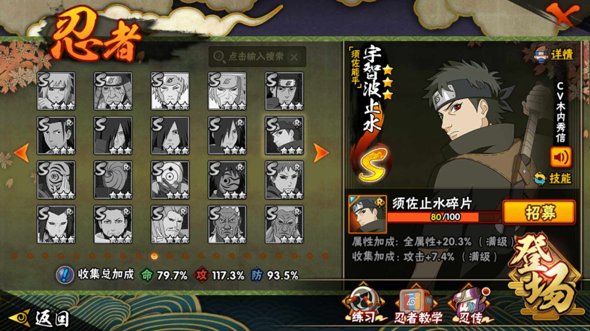 HYLFY40556火影忍者账号详情图19 HYLFY40556火影忍者账号详情图19