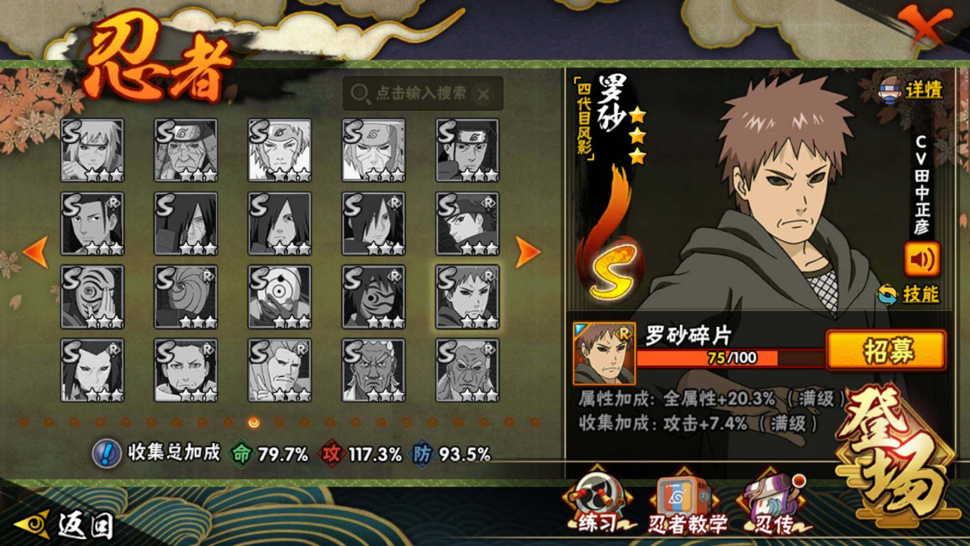 HYLFY40556火影忍者账号详情图20 HYLFY40556火影忍者账号详情图20