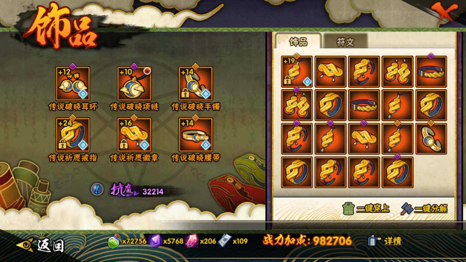 HYLFY40556火影忍者账号详情图23 HYLFY40556火影忍者账号详情图23