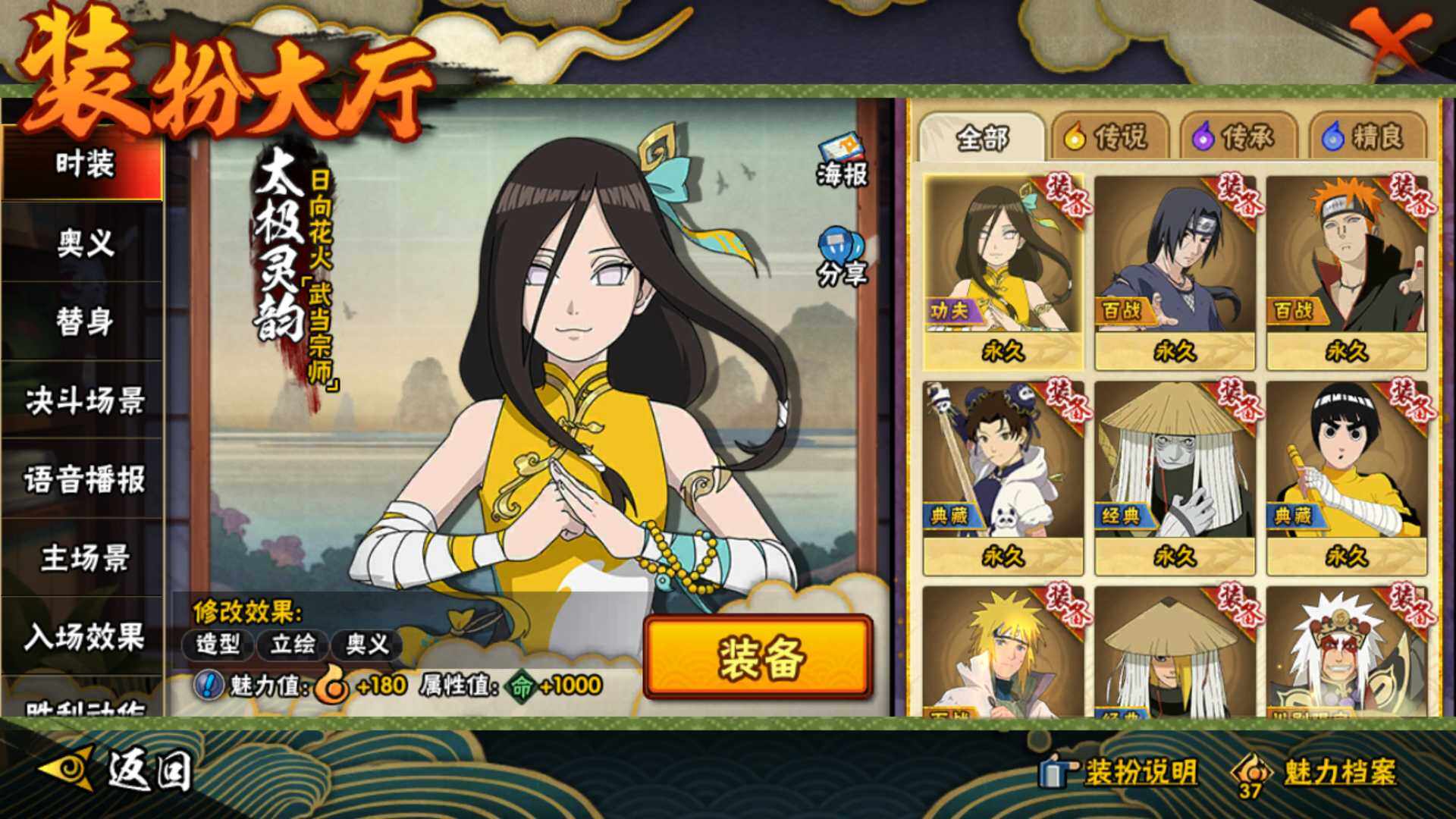 HYLFY40556火影忍者账号详情图25 HYLFY40556火影忍者账号详情图25