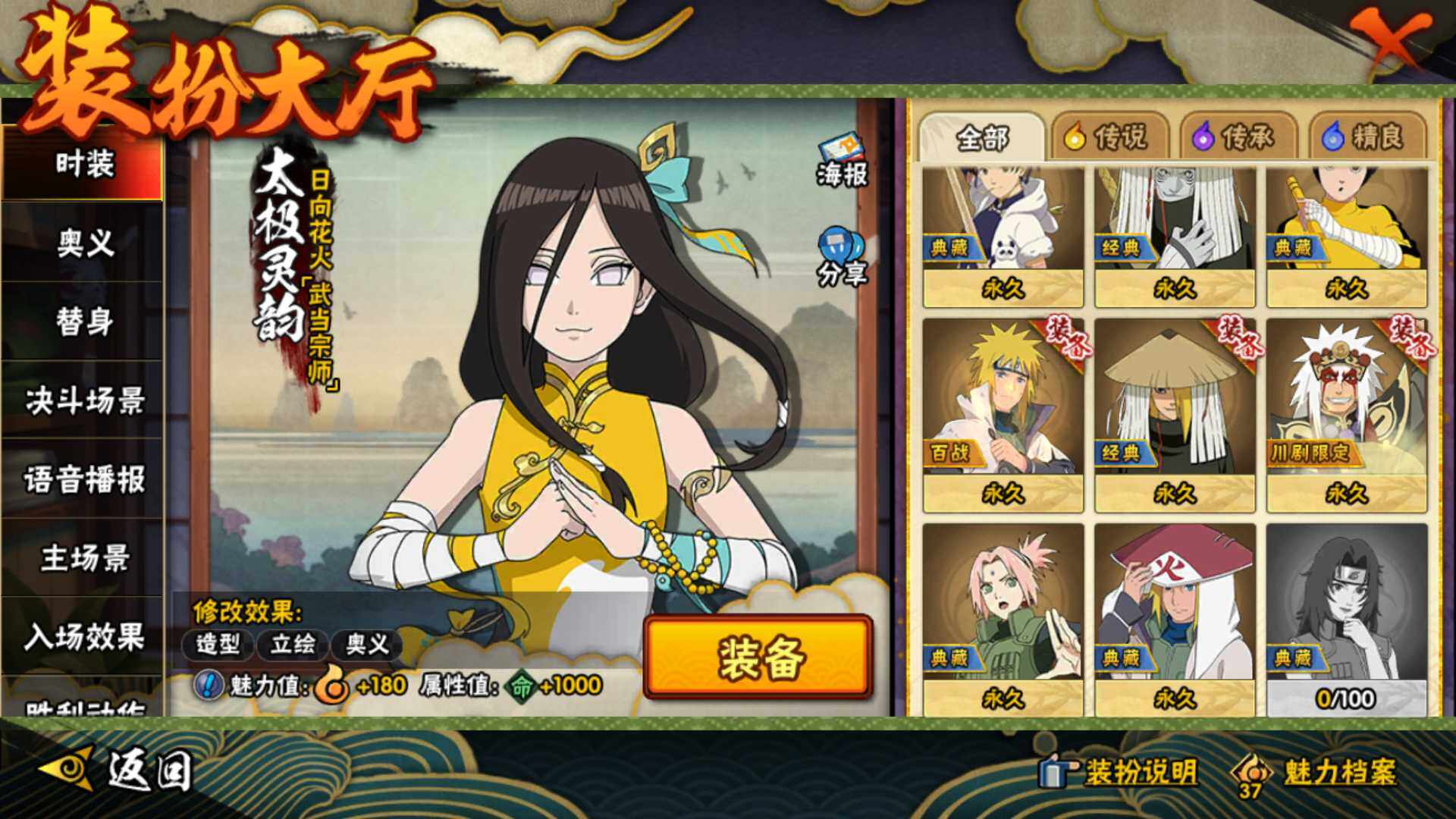 HYLFY40556火影忍者账号详情图26 HYLFY40556火影忍者账号详情图26