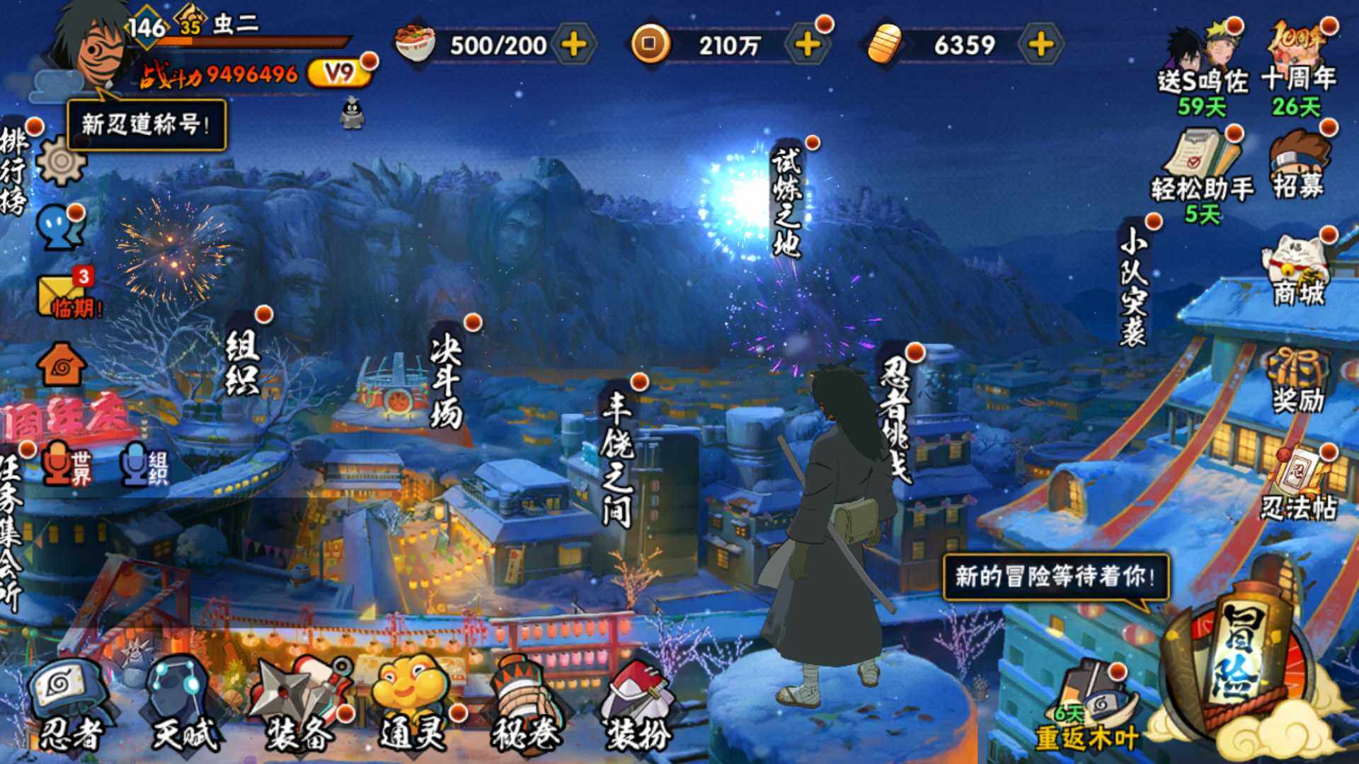 HYLFY40558火影忍者账号详情图3