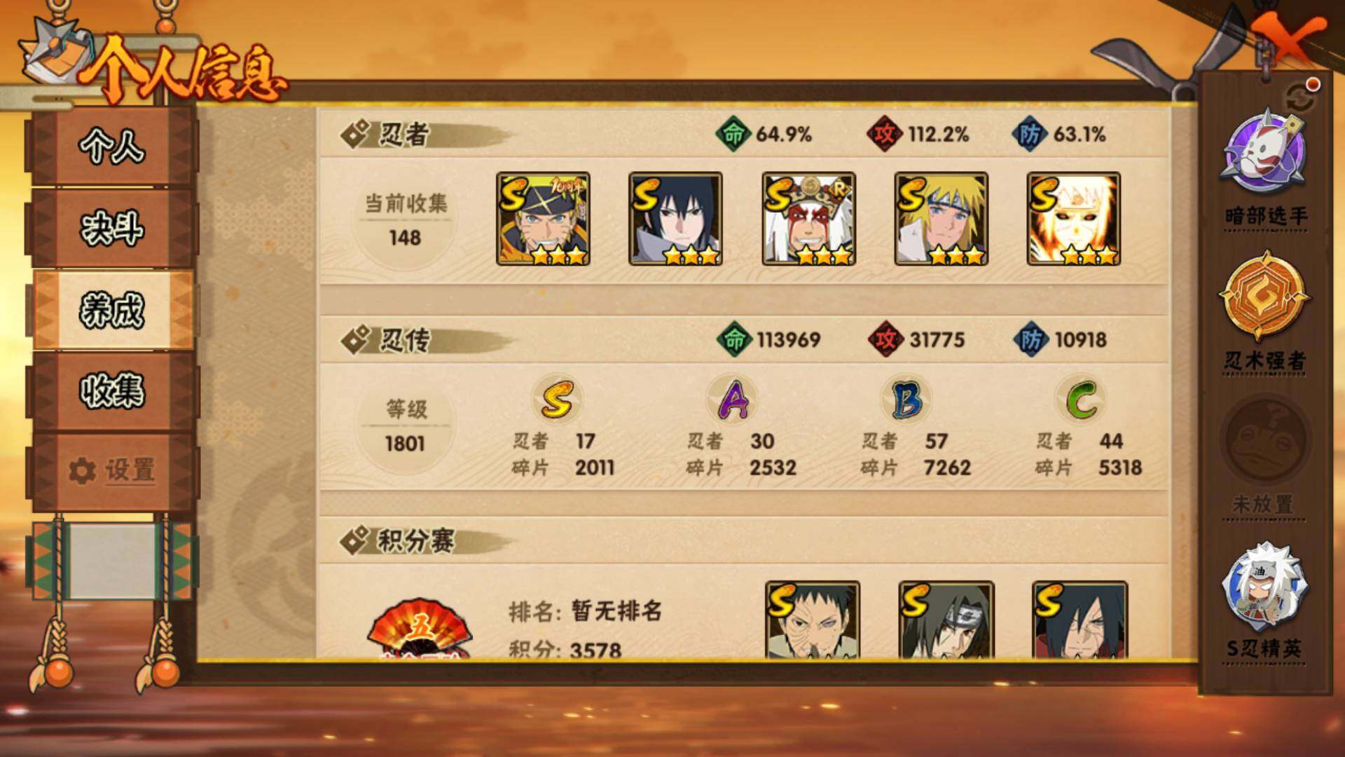 HYLFY40558火影忍者账号详情图4