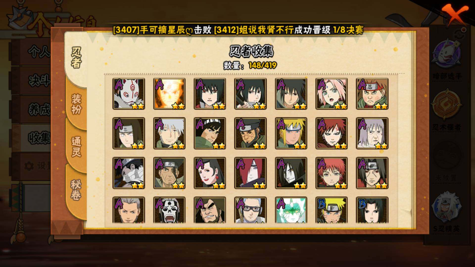 HYLFY40558火影忍者账号详情图6