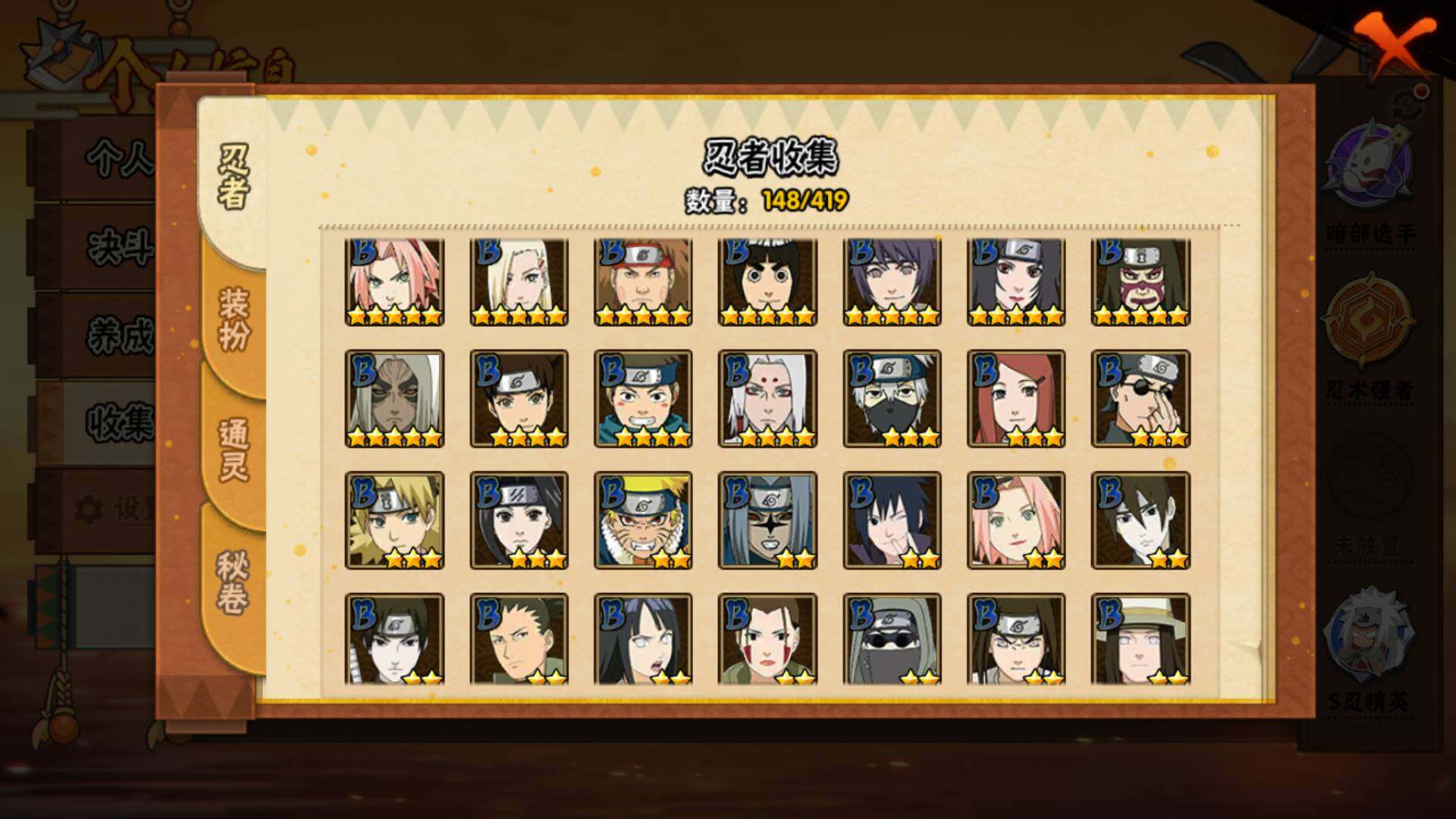 HYLFY40558火影忍者账号详情图7