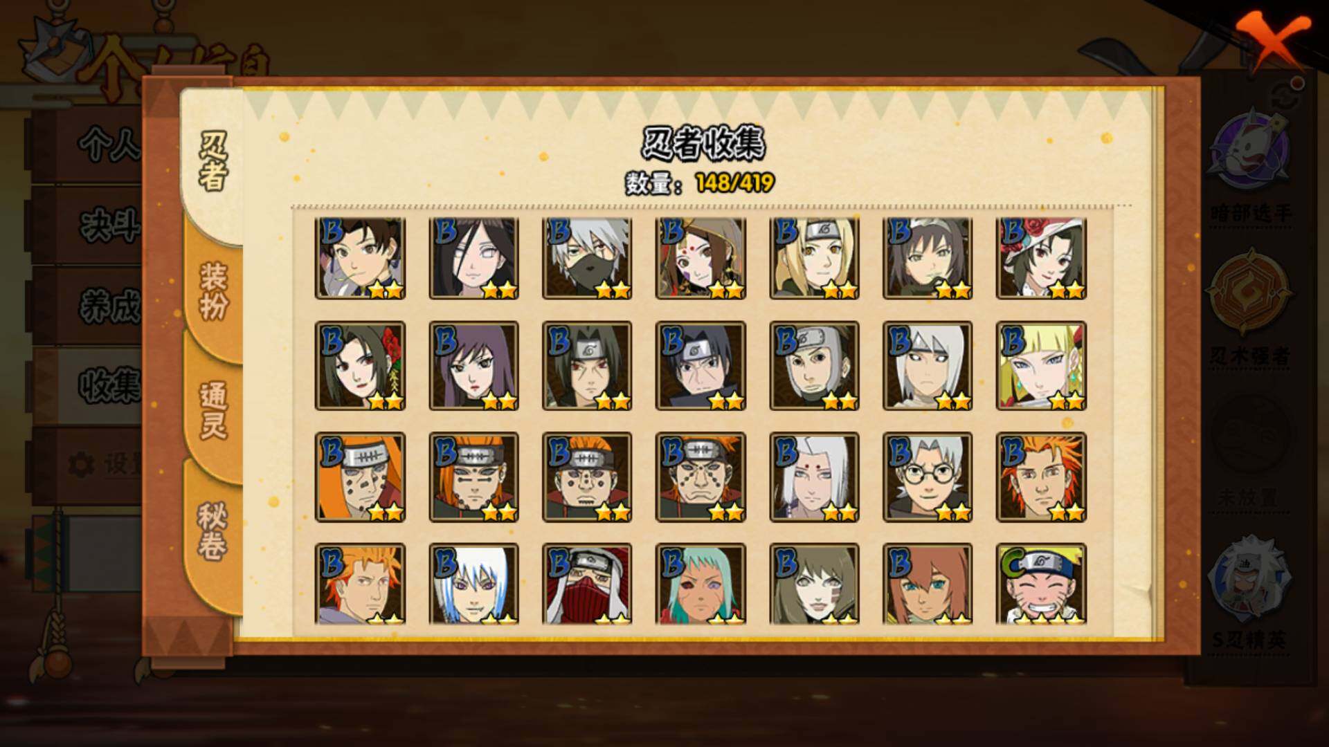 HYLFY40558火影忍者账号详情图8