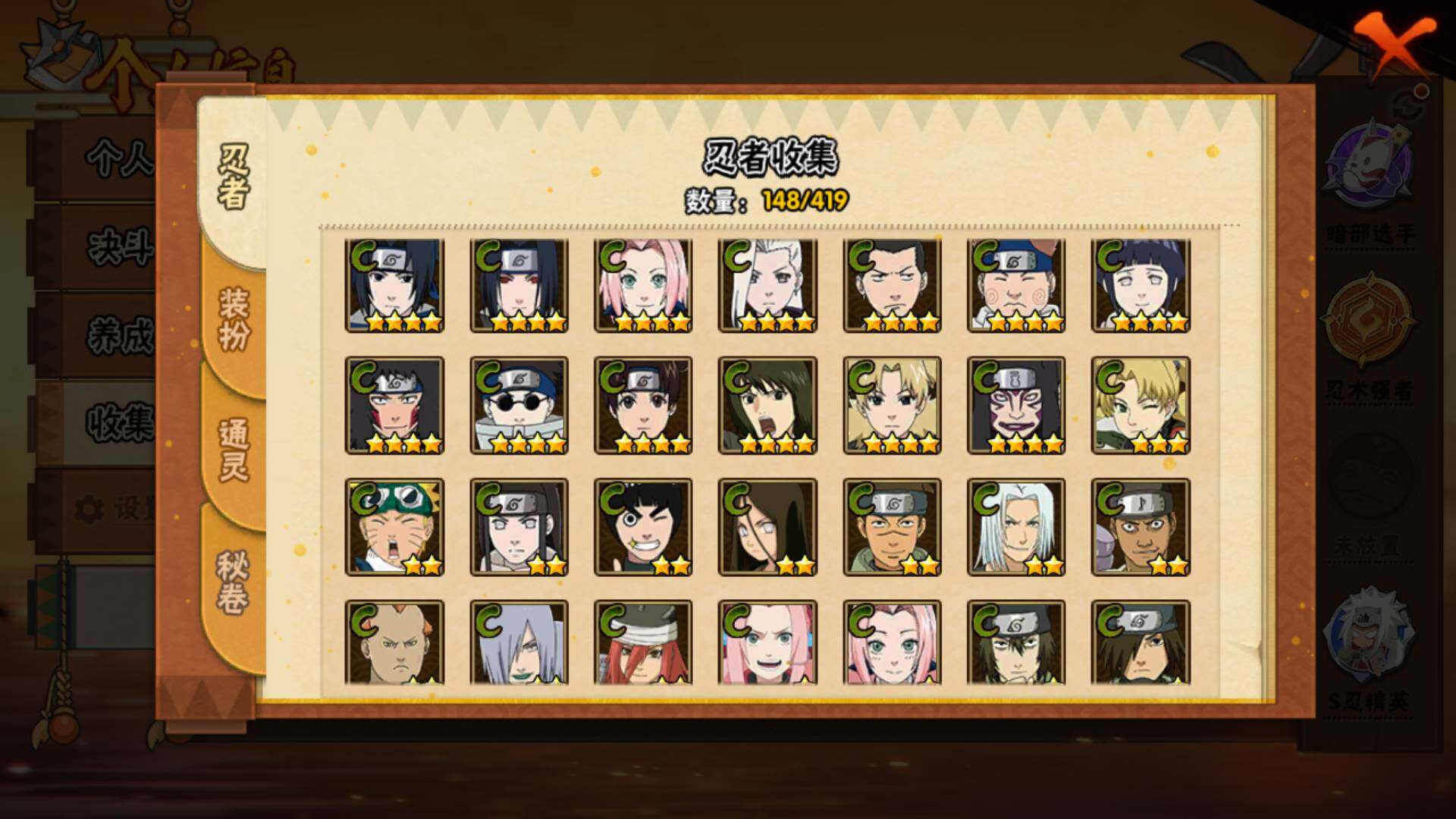 HYLFY40558火影忍者账号详情图9