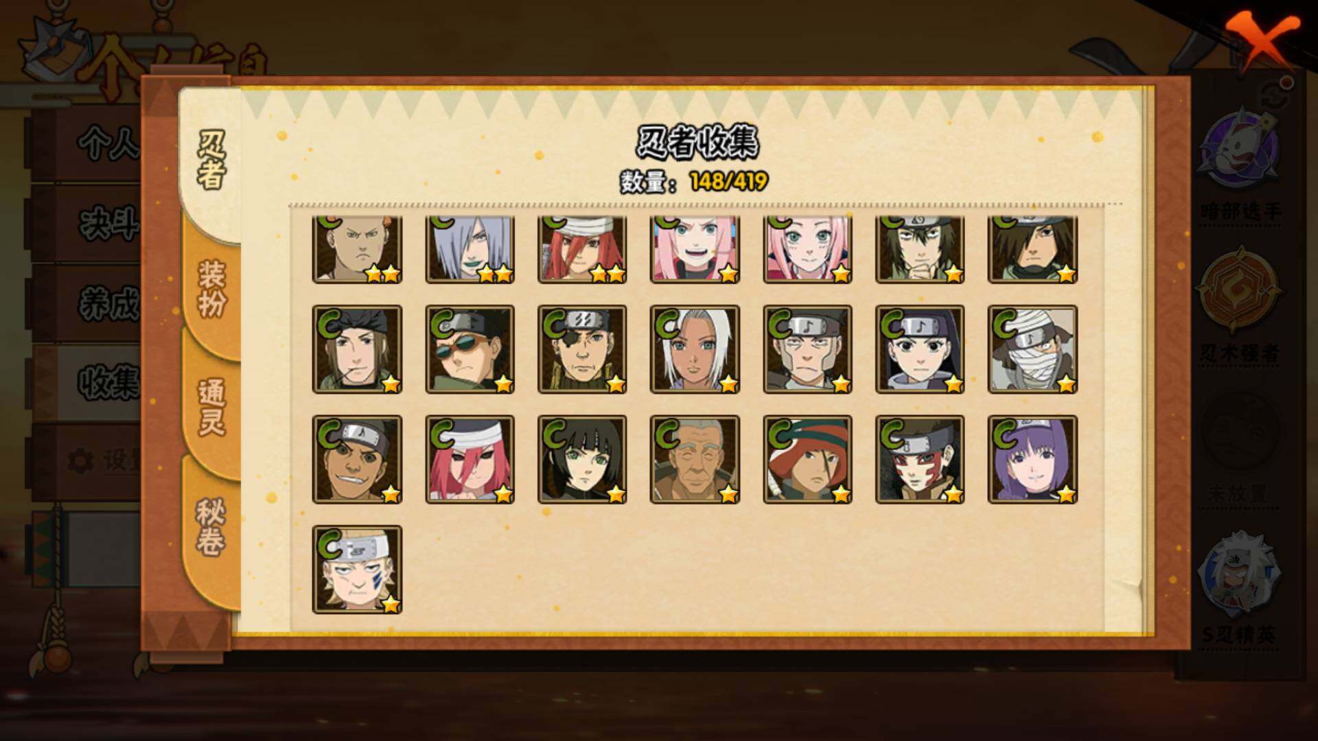 HYLFY40558火影忍者账号详情图10