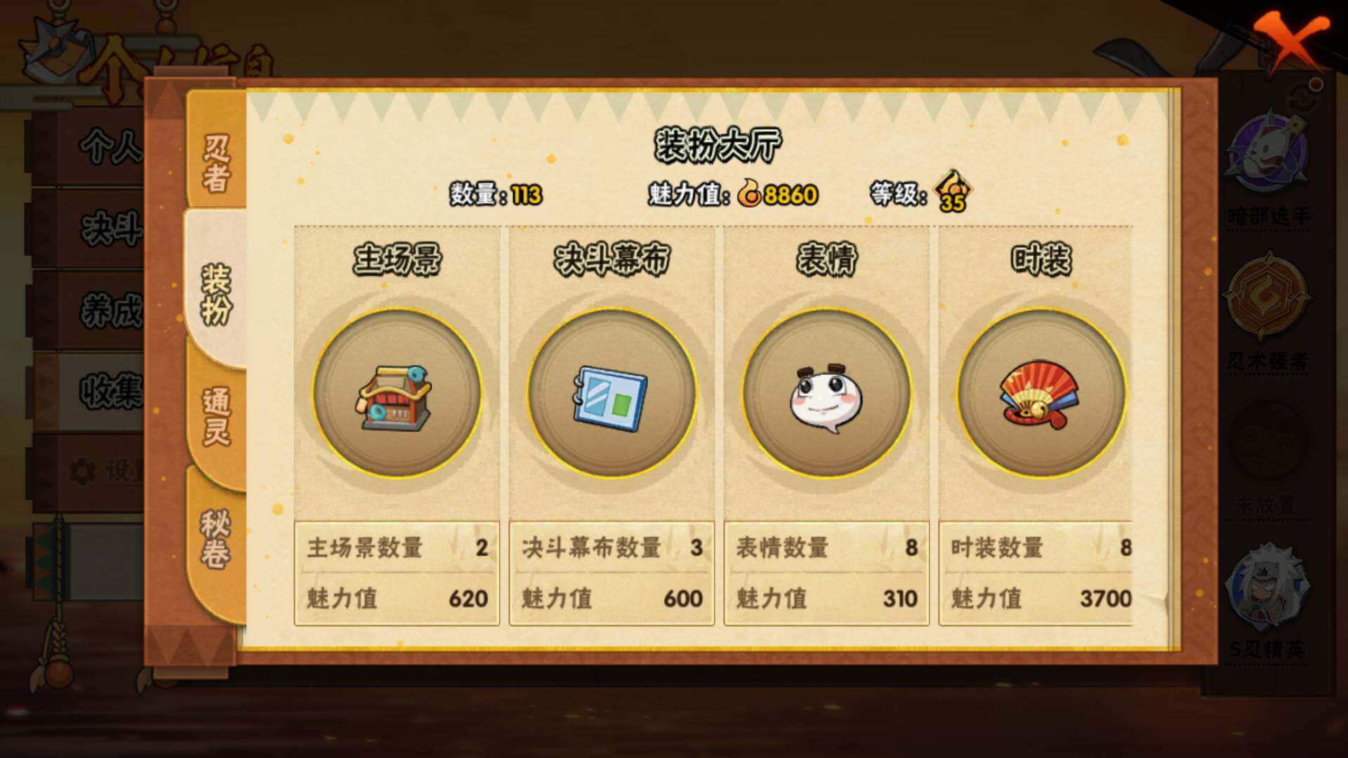 HYLFY40558火影忍者账号详情图11