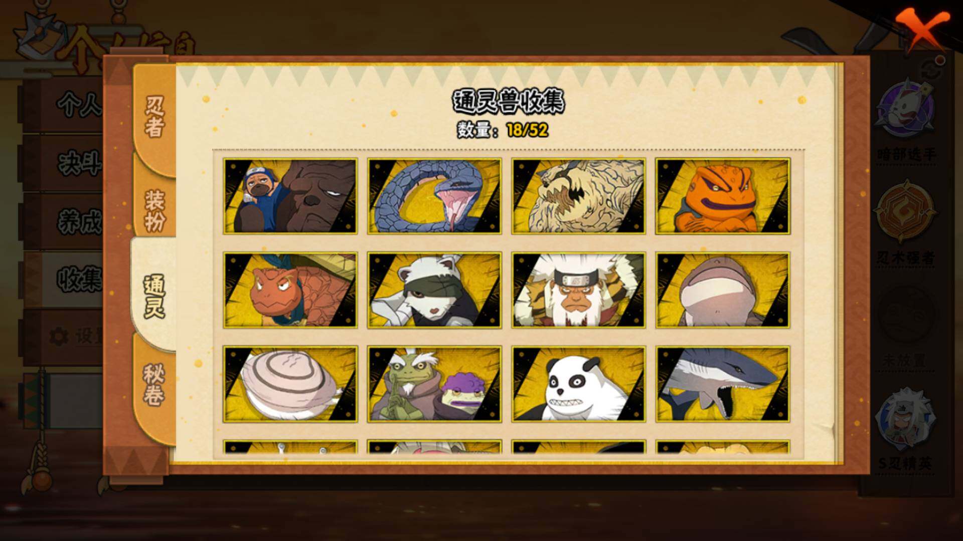 HYLFY40558火影忍者账号详情图13