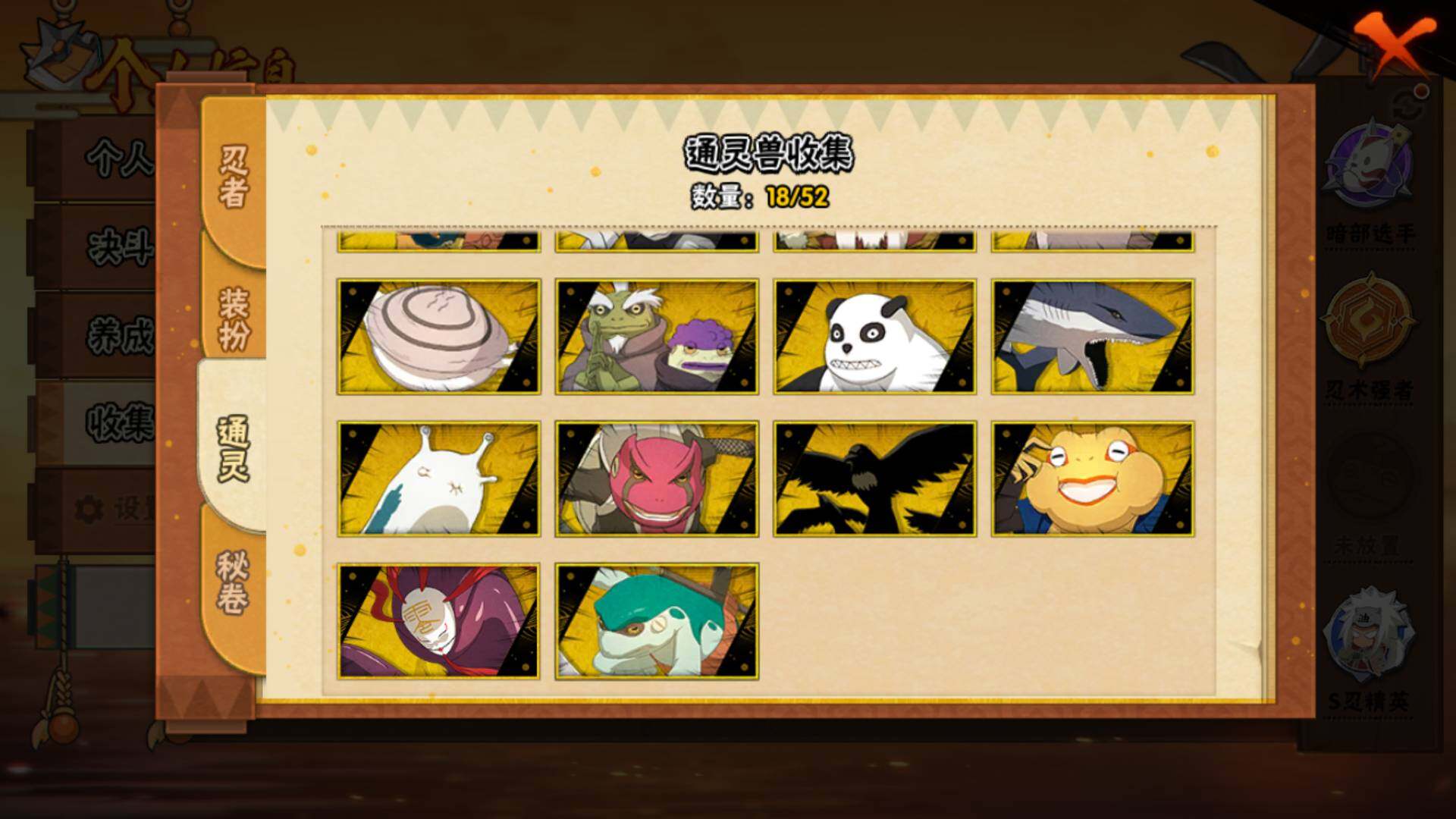 HYLFY40558火影忍者账号详情图14