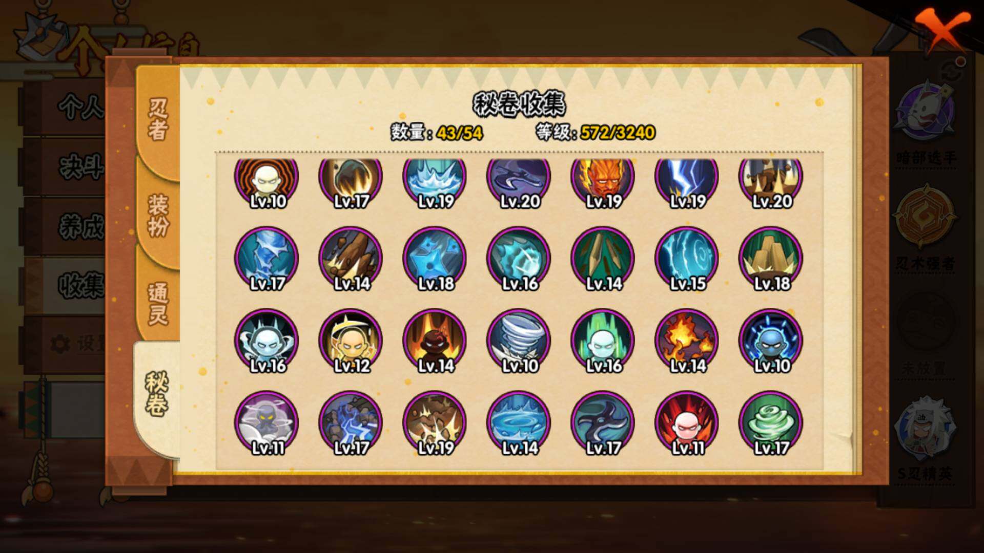 HYLFY40558火影忍者账号详情图15