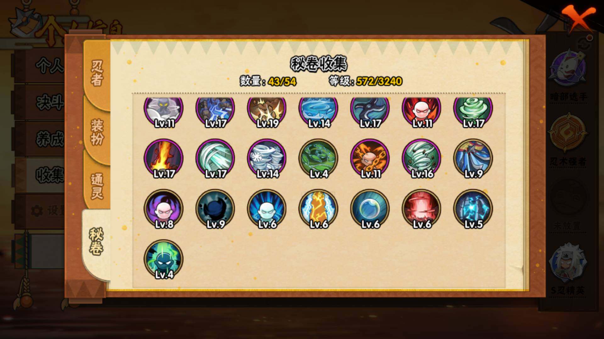 HYLFY40558火影忍者账号详情图16