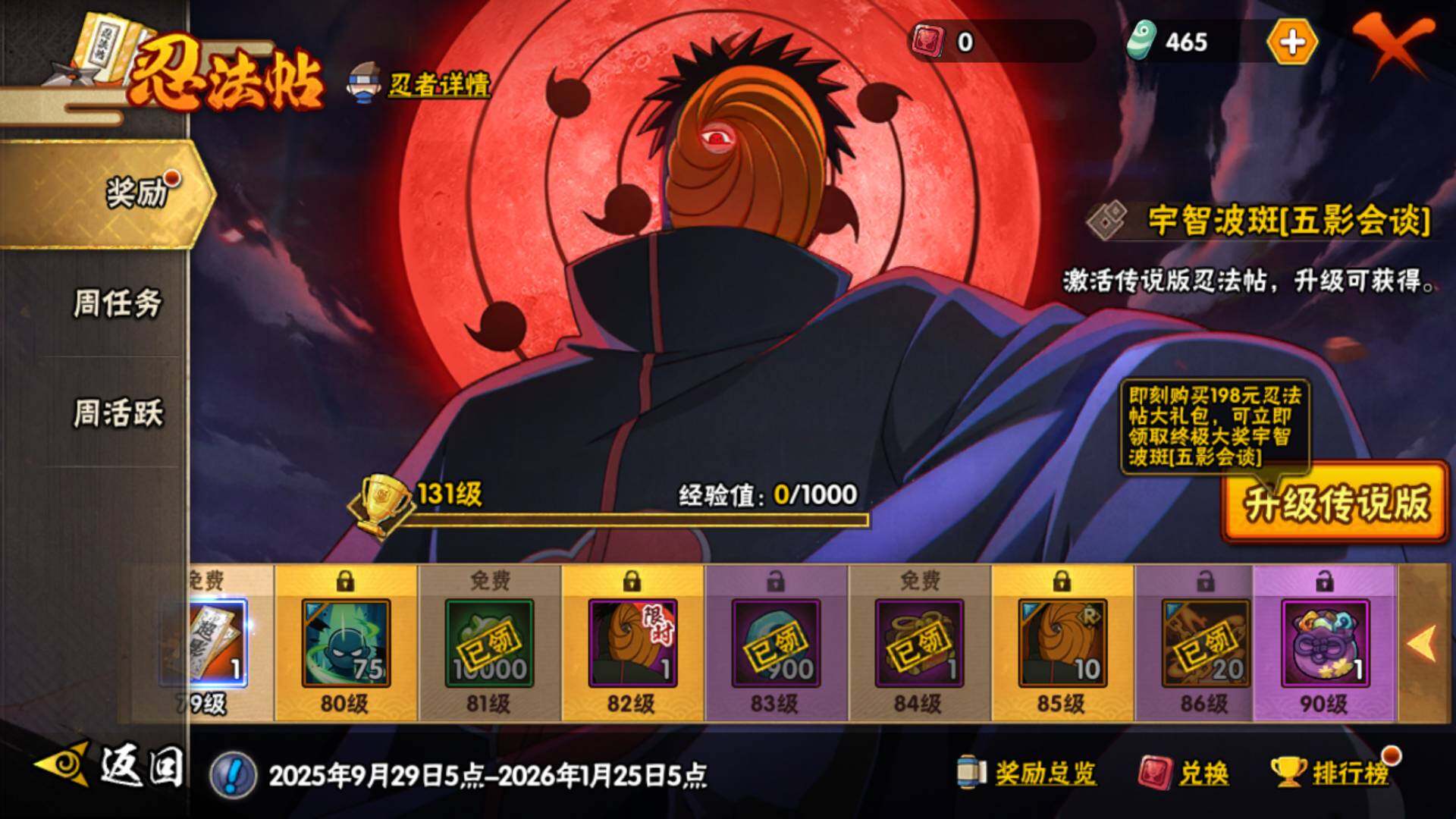 HYLFY40558火影忍者账号详情图21