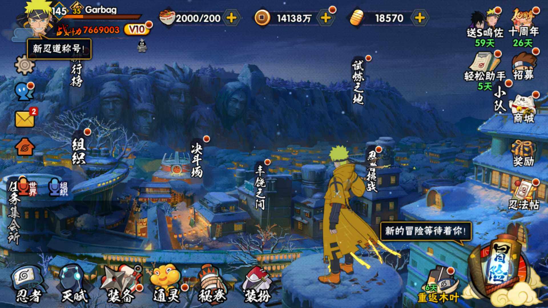 HYLFY40559火影忍者账号详情图3