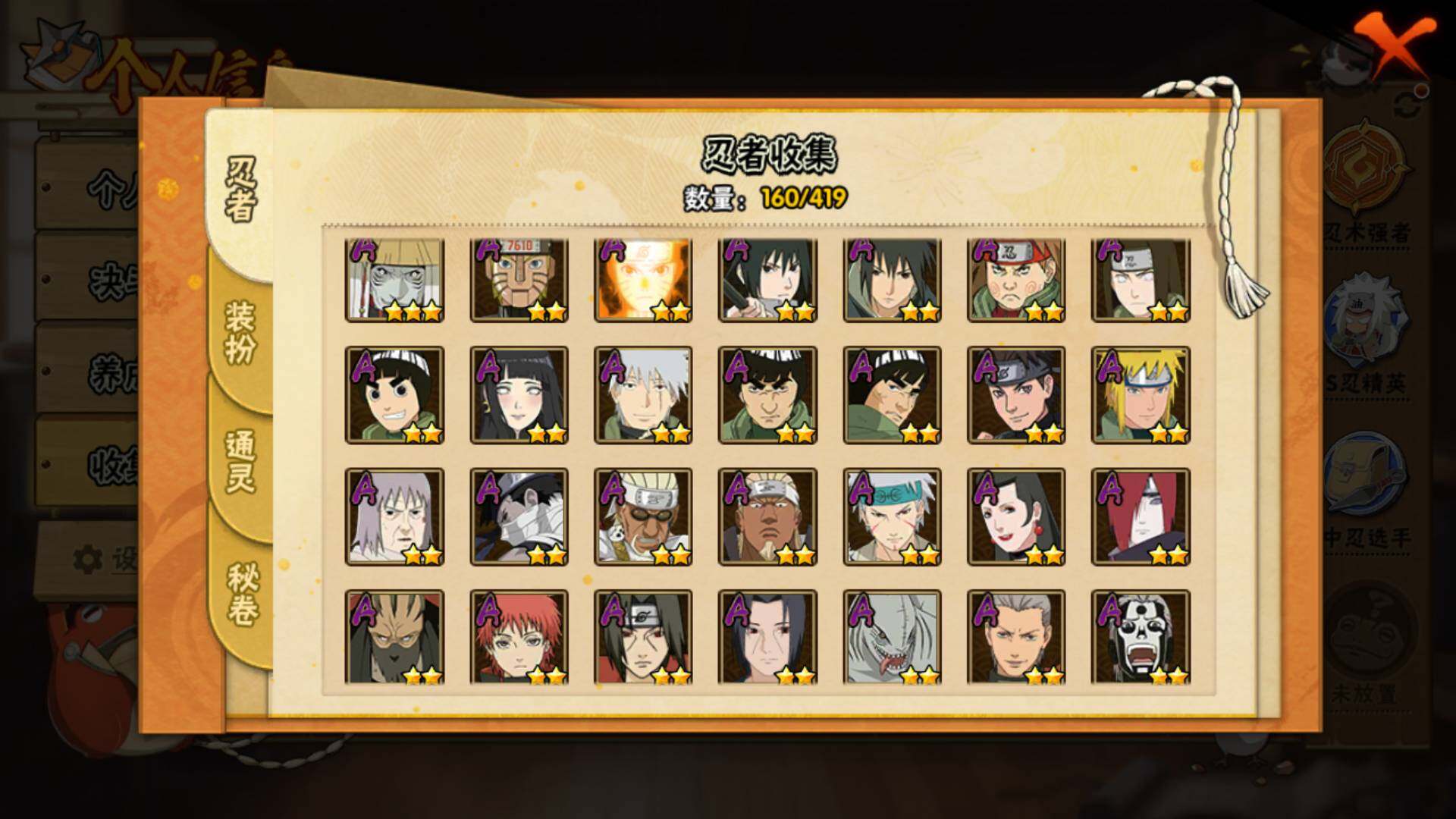 HYLFY40559火影忍者账号详情图6