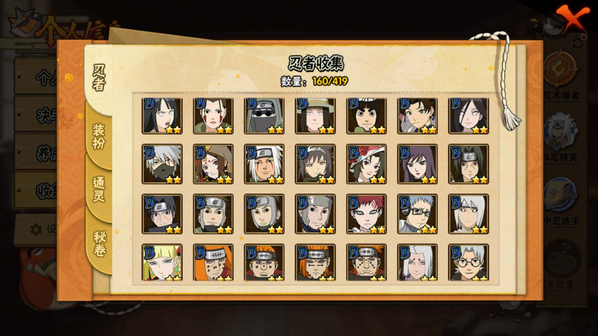 HYLFY40559火影忍者账号详情图8