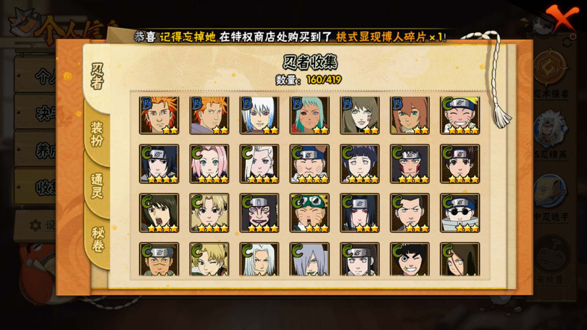 HYLFY40559火影忍者账号详情图9