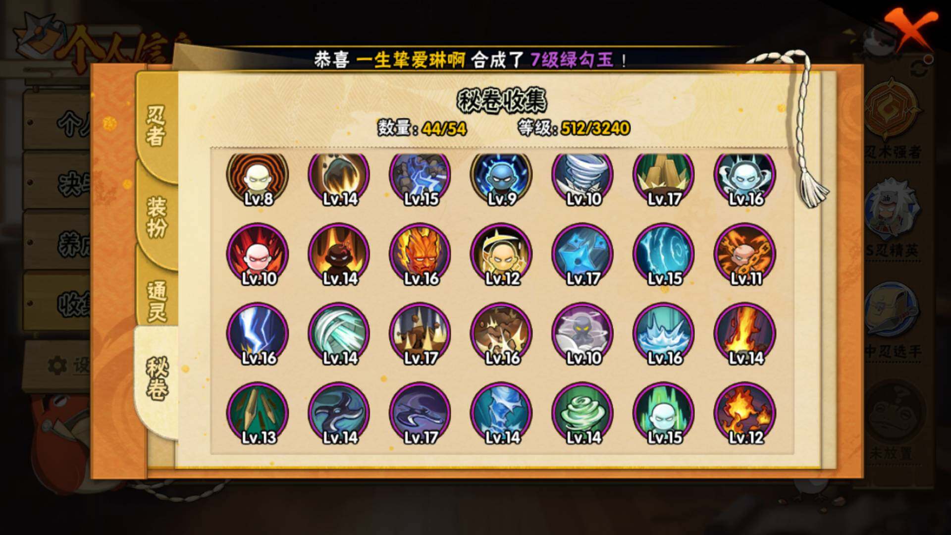 HYLFY40559火影忍者账号详情图15