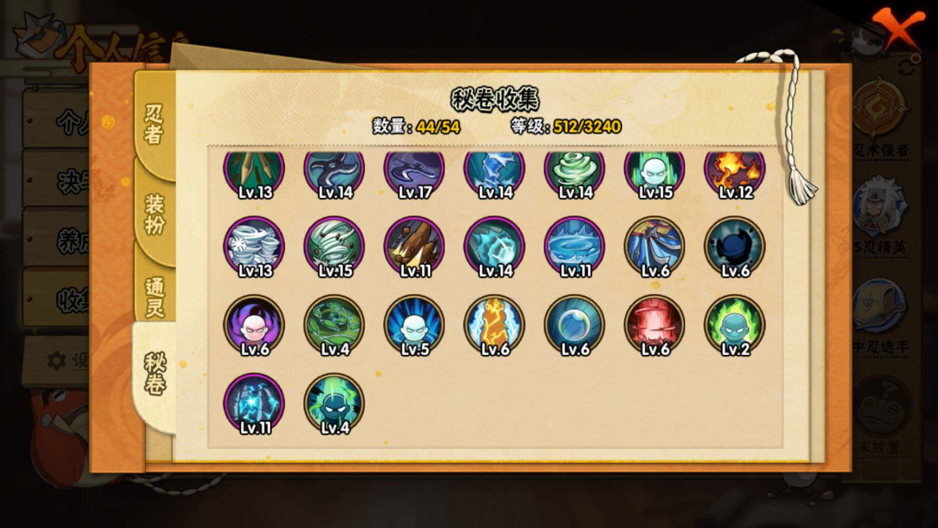 HYLFY40559火影忍者账号详情图16