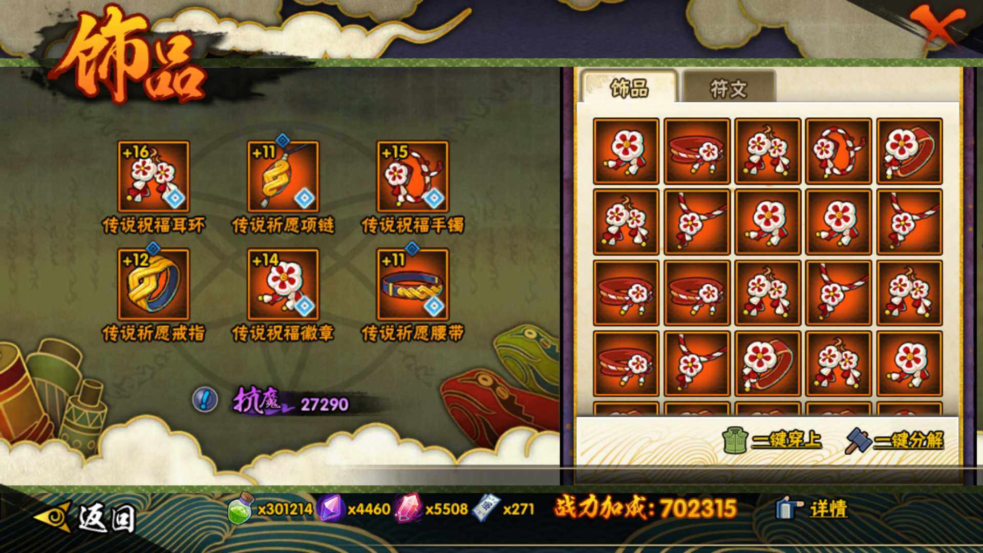 HYLFY40559火影忍者账号详情图18