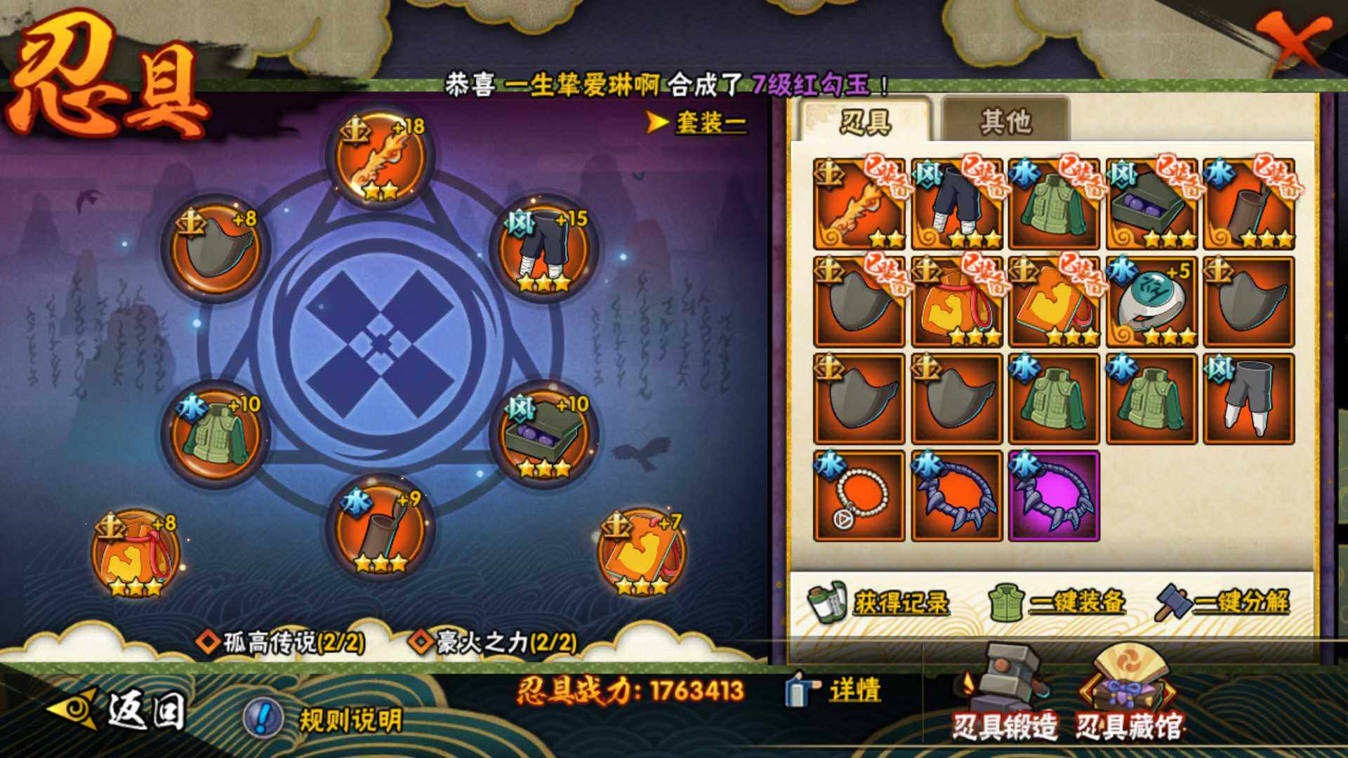 HYLFY40559火影忍者账号详情图19