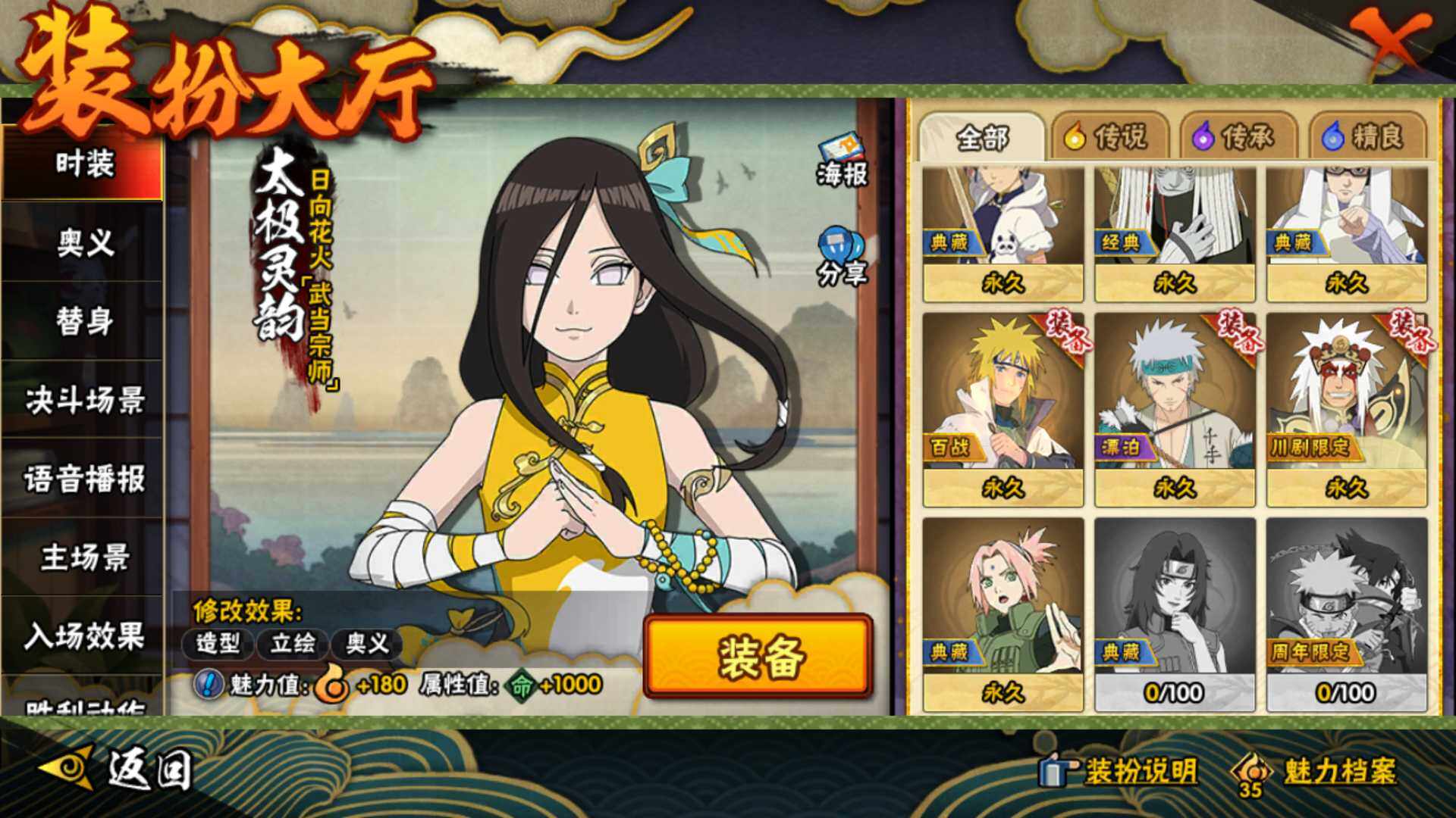 HYLFY40559火影忍者账号详情图21