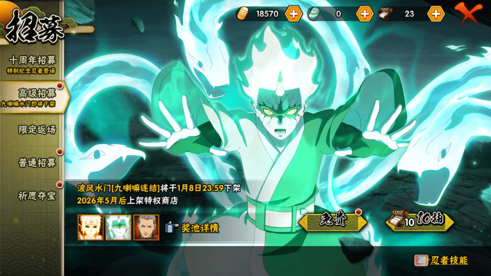 HYLFY40559火影忍者账号详情图22