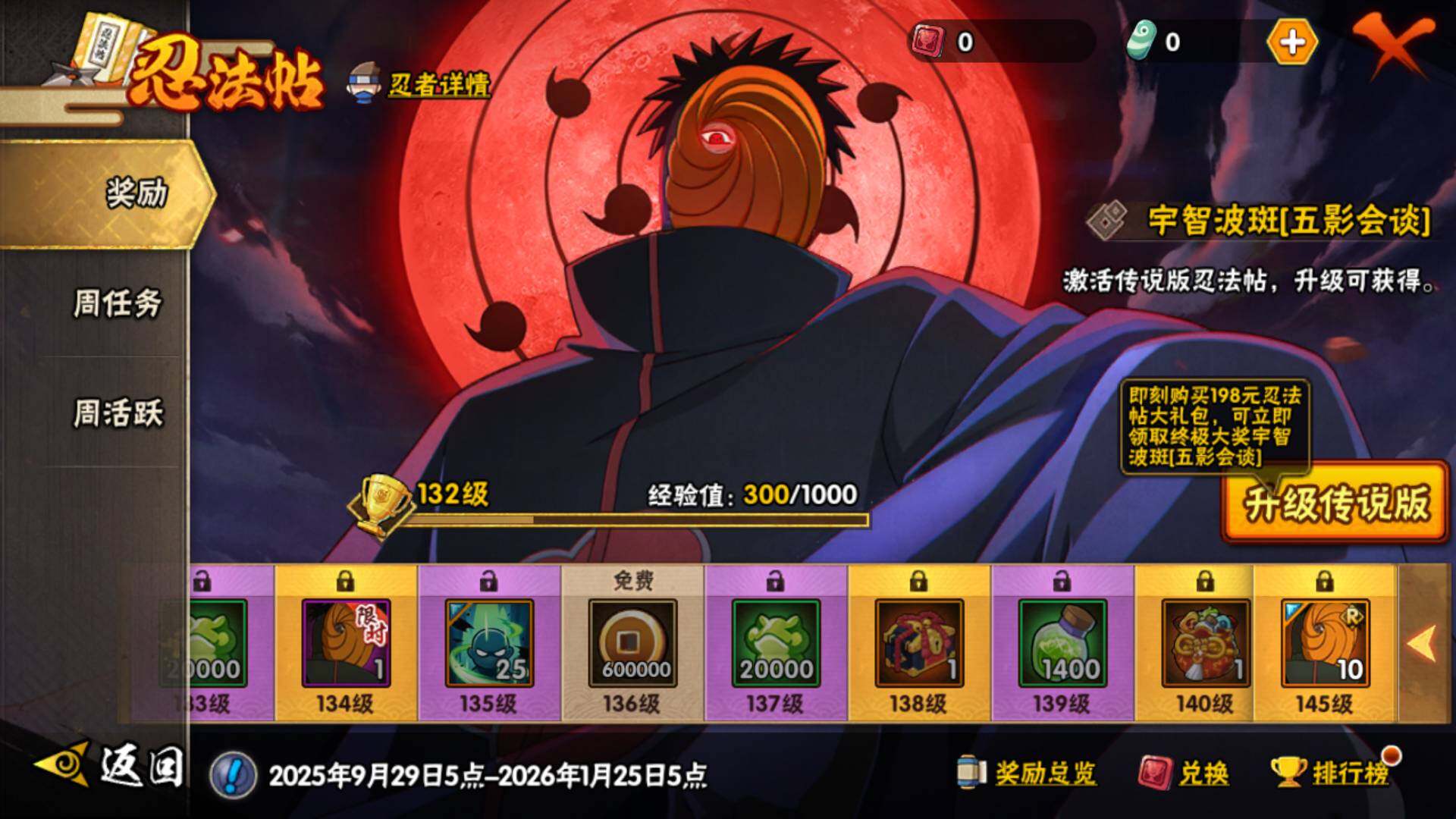 HYLFY40559火影忍者账号详情图23