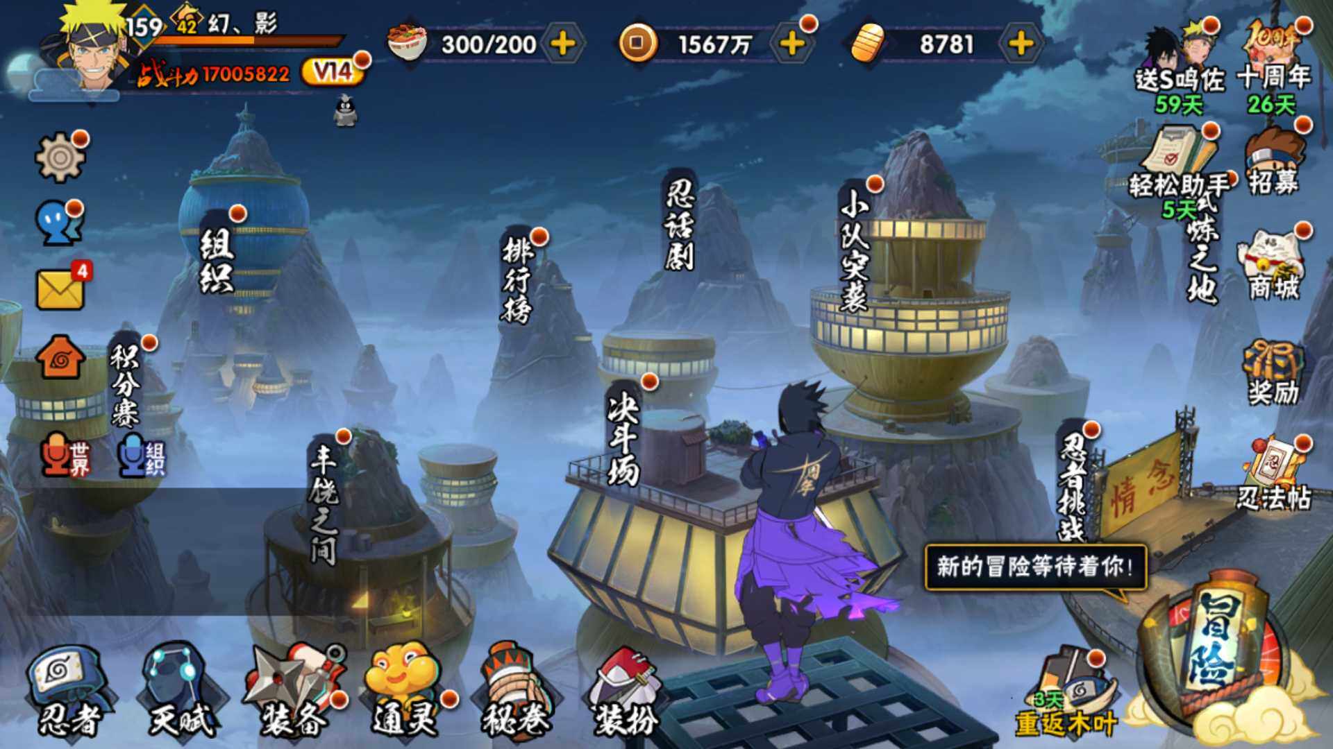 HYLFY40563火影忍者账号详情图3