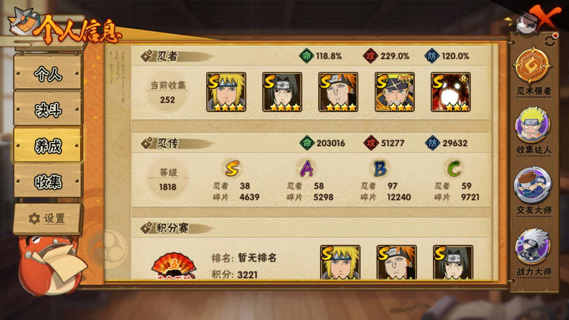 HYLFY40563火影忍者账号详情图4