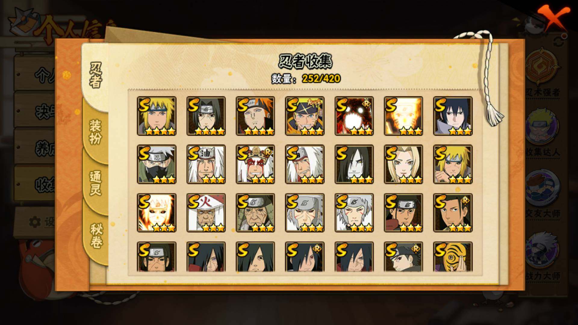 HYLFY40563火影忍者账号详情图5