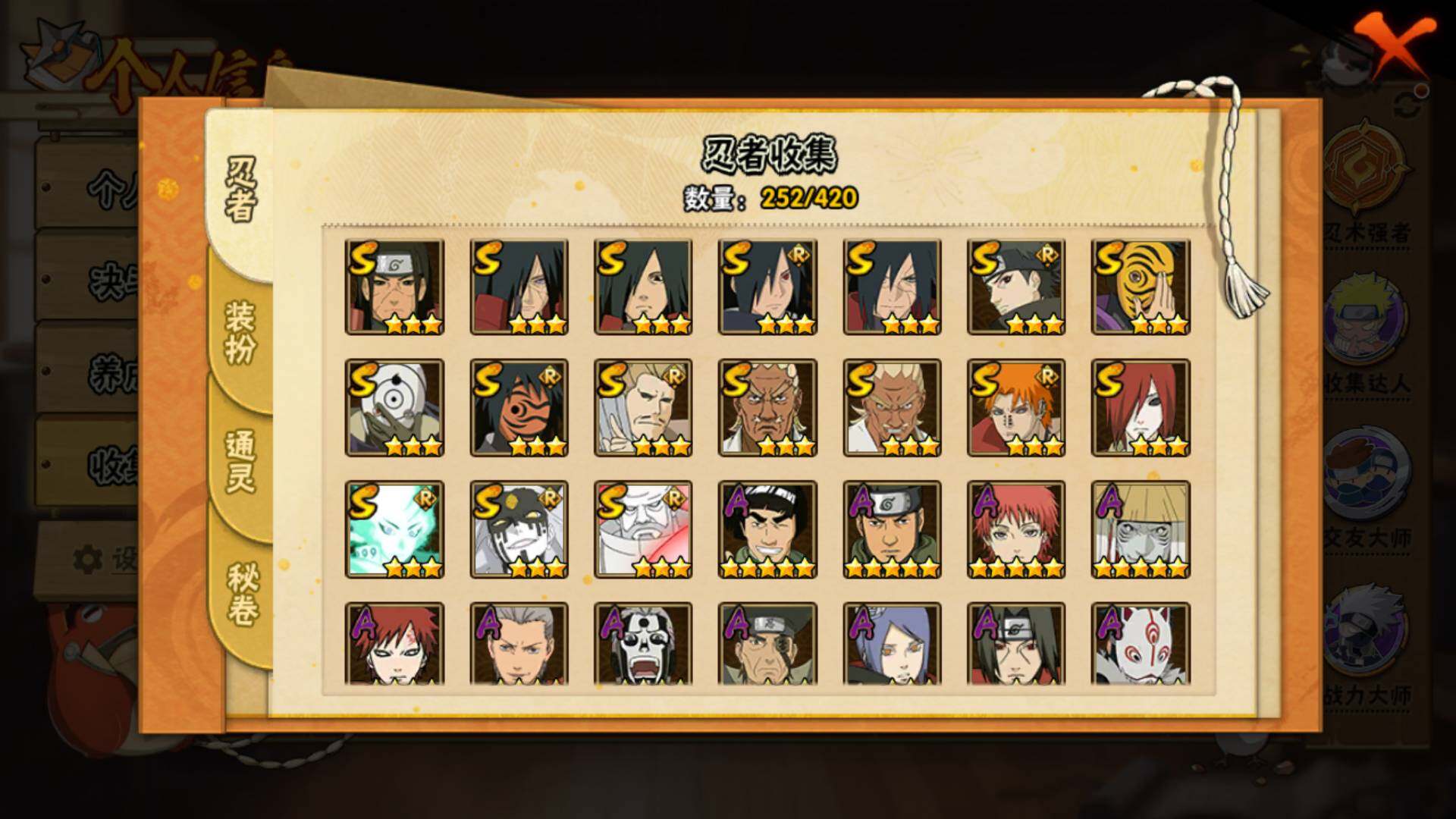 HYLFY40563火影忍者账号详情图6