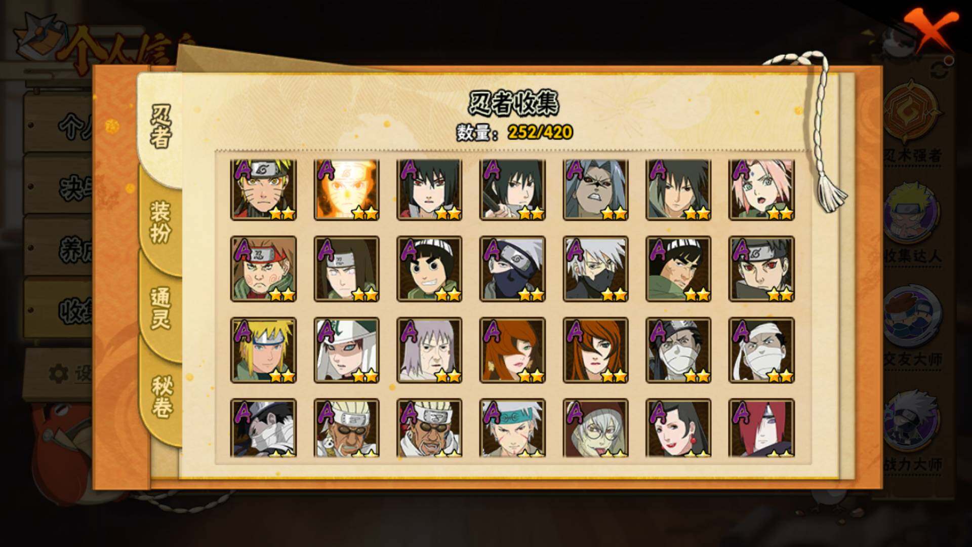 HYLFY40563火影忍者账号详情图7