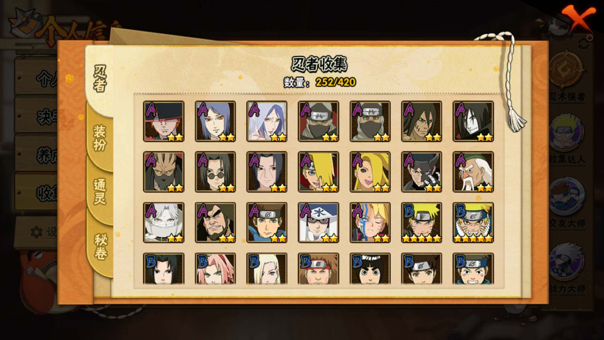 HYLFY40563火影忍者账号详情图8