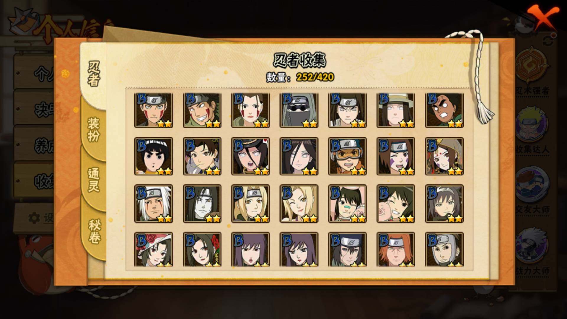 HYLFY40563火影忍者账号详情图10