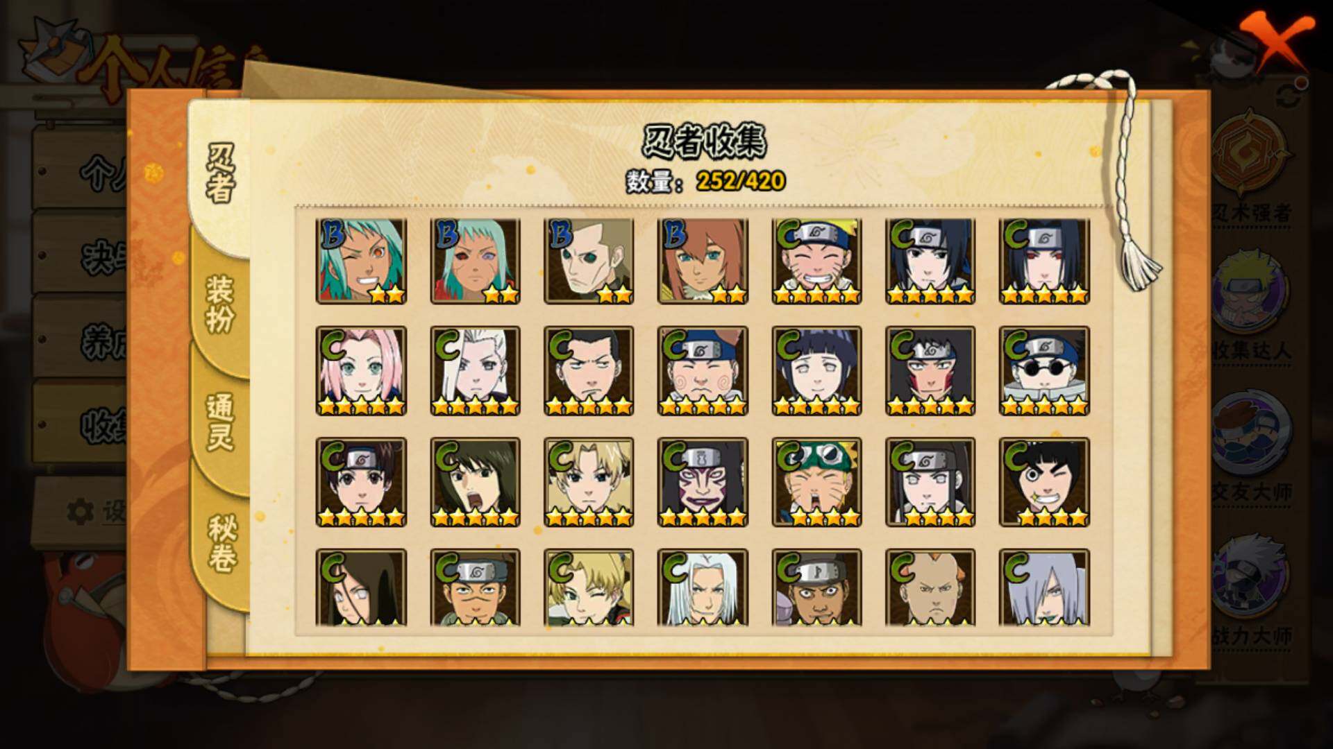 HYLFY40563火影忍者账号详情图12