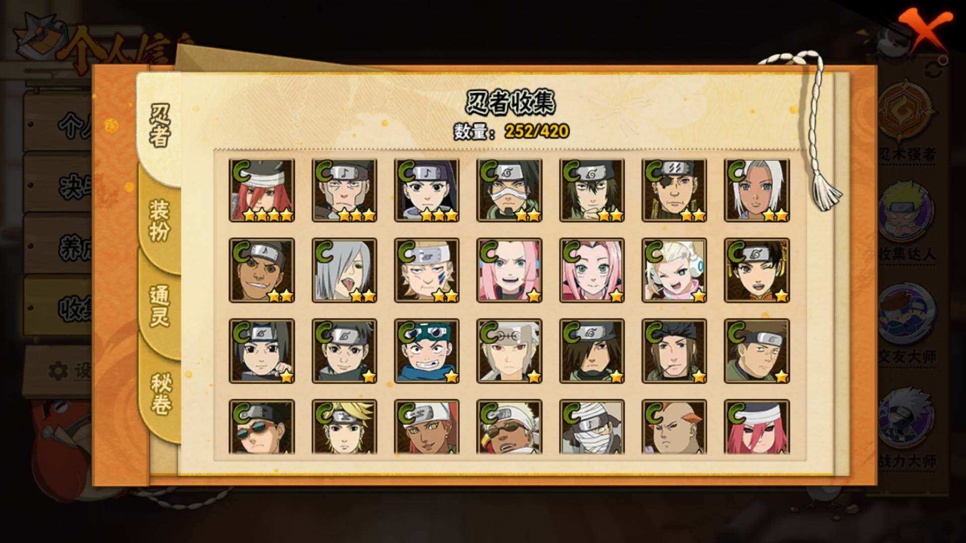 HYLFY40563火影忍者账号详情图13