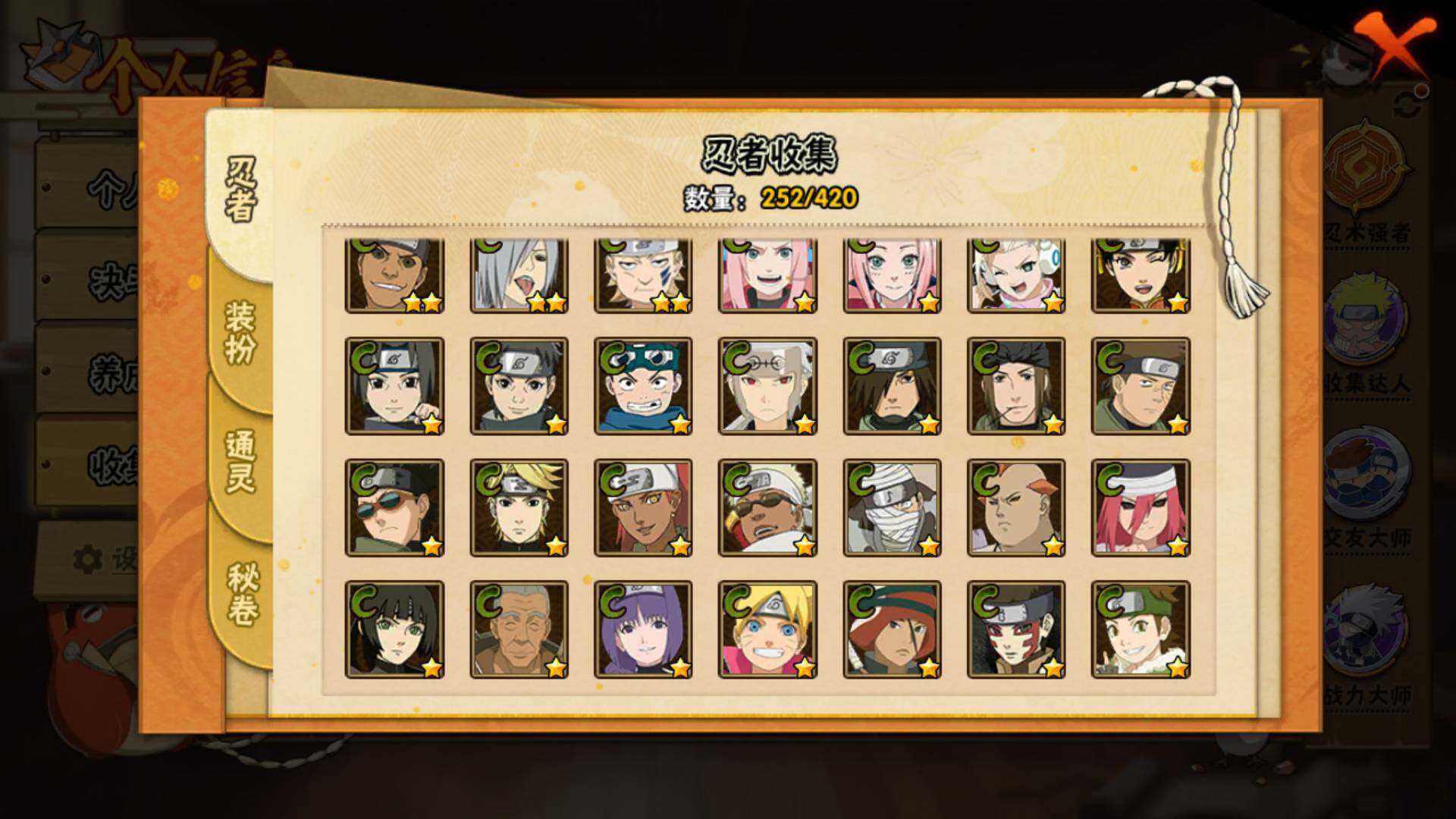 HYLFY40563火影忍者账号详情图14