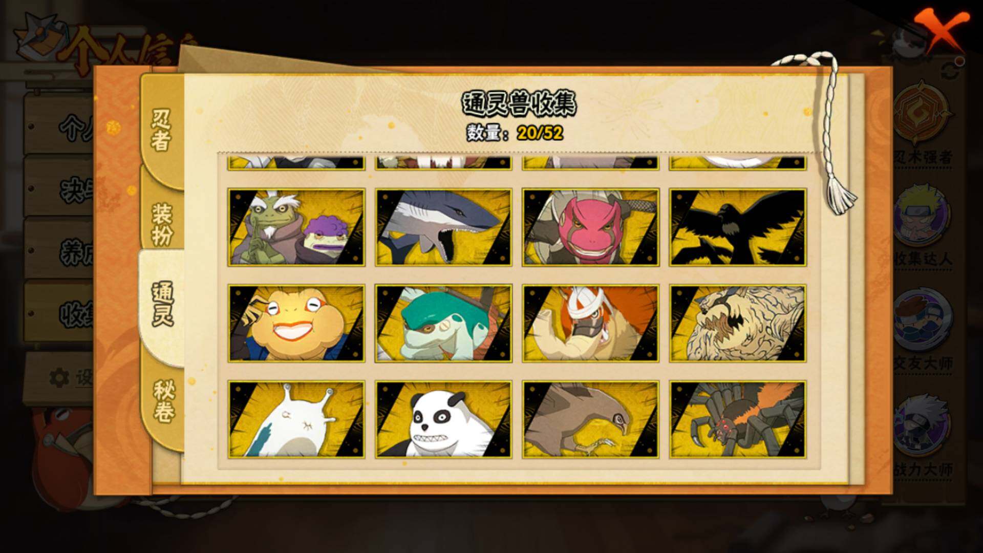 HYLFY40563火影忍者账号详情图16