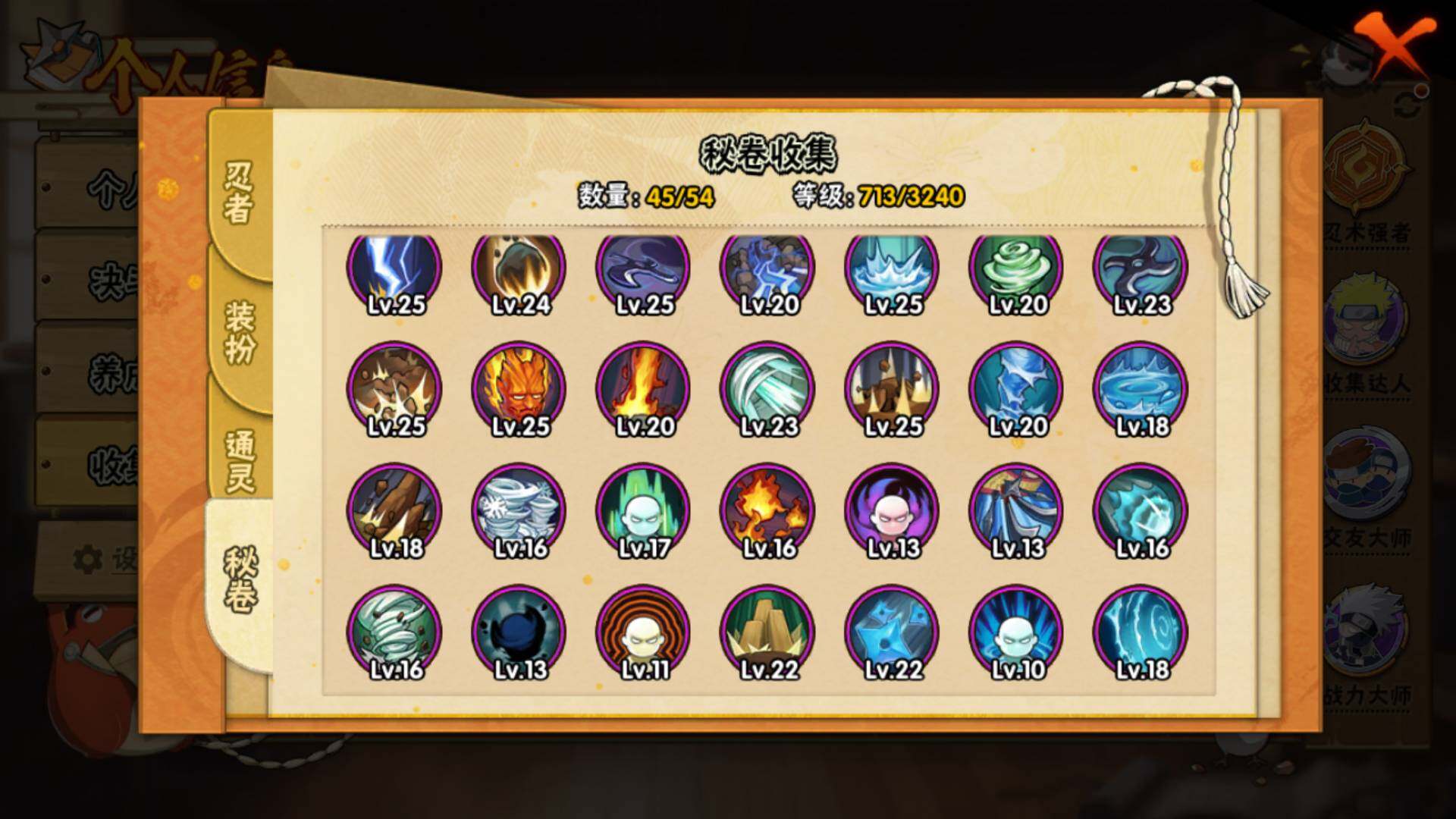 HYLFY40563火影忍者账号详情图17