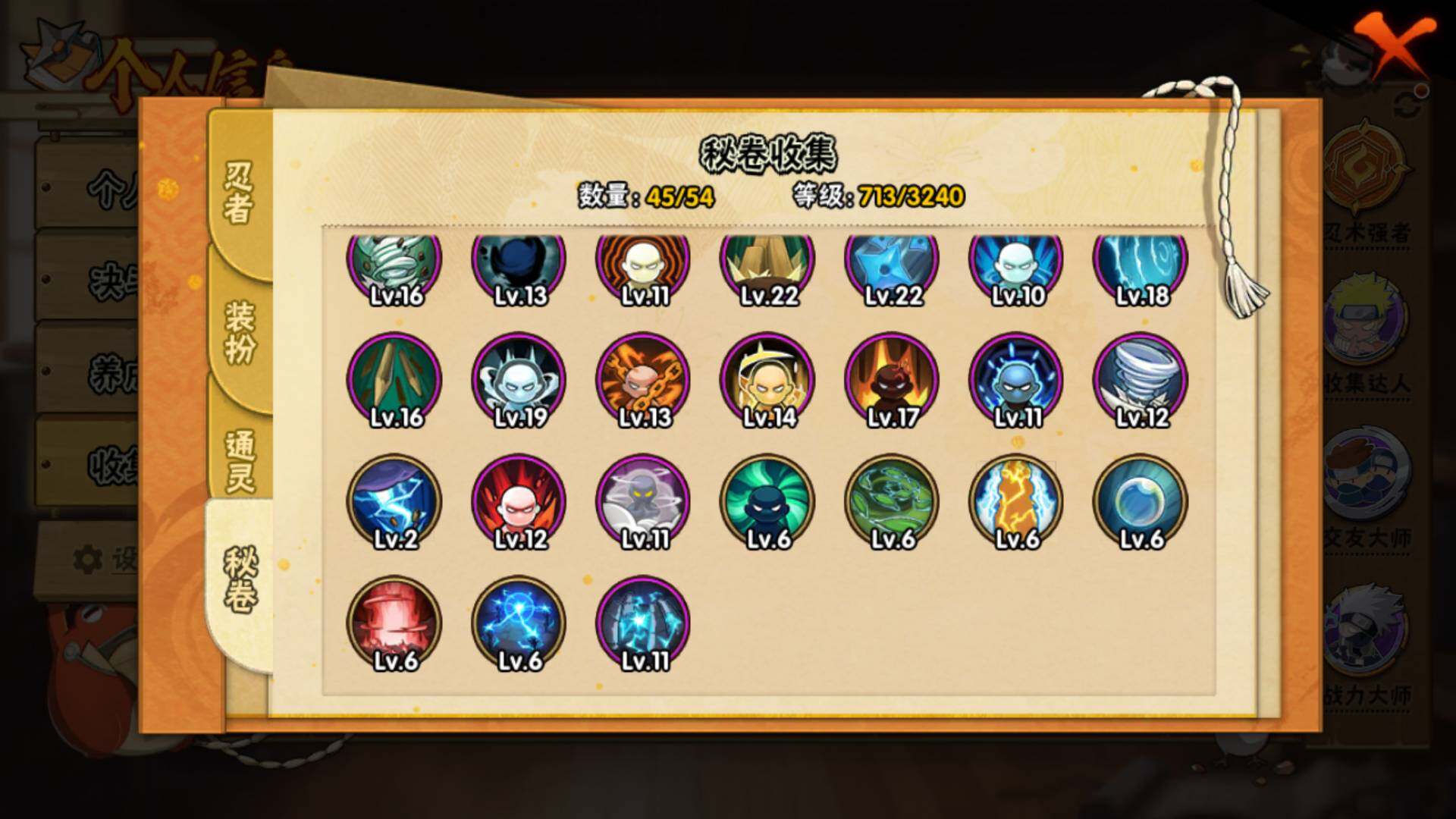 HYLFY40563火影忍者账号详情图18