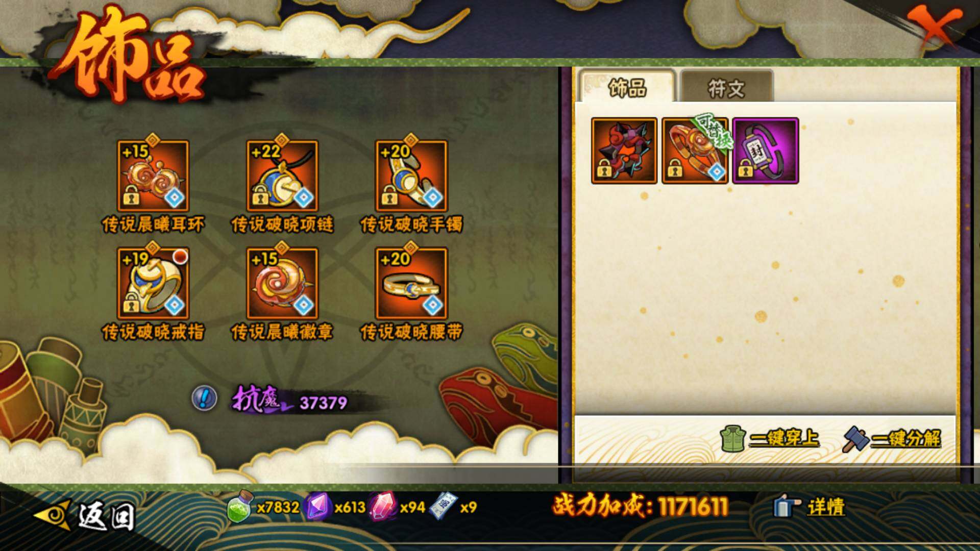 HYLFY40563火影忍者账号详情图21