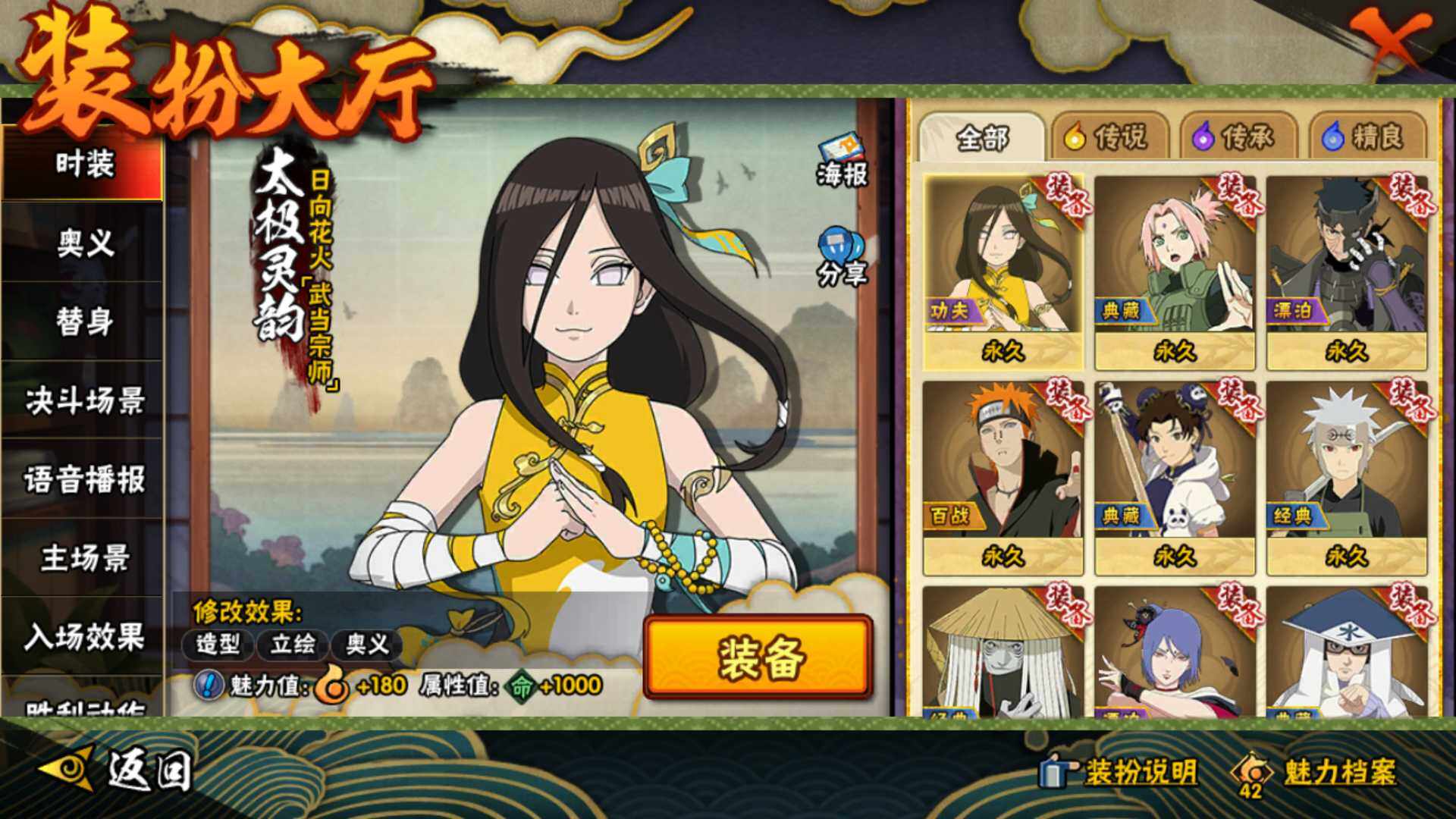 HYLFY40563火影忍者账号详情图23