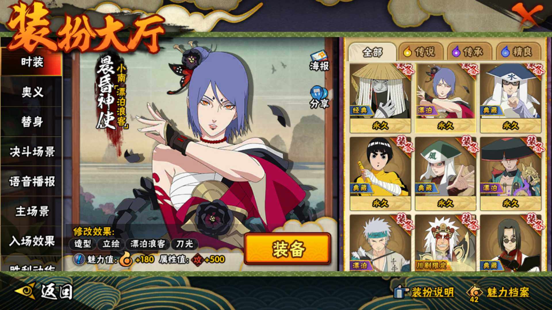 HYLFY40563火影忍者账号详情图24