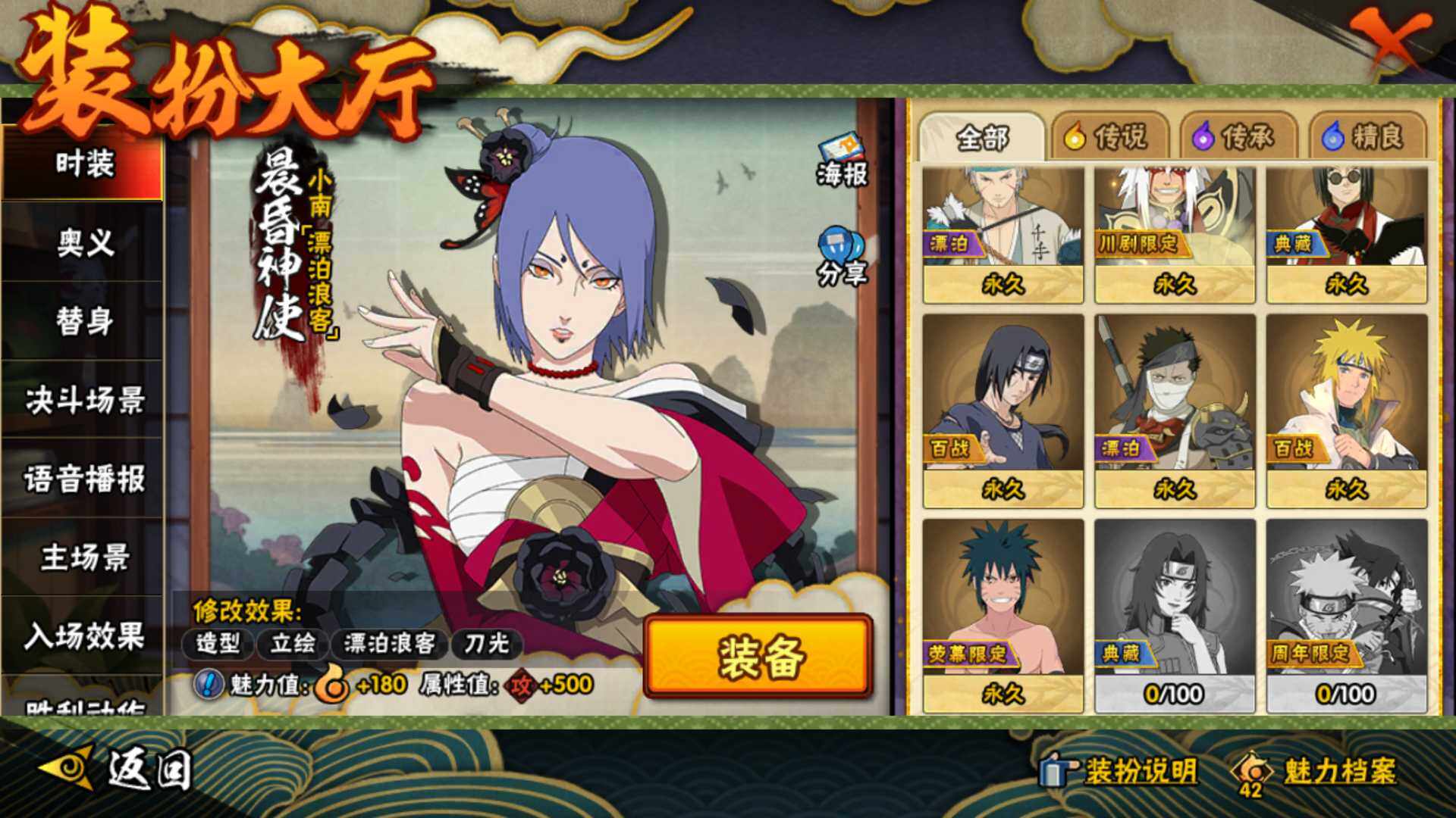 HYLFY40563火影忍者账号详情图25