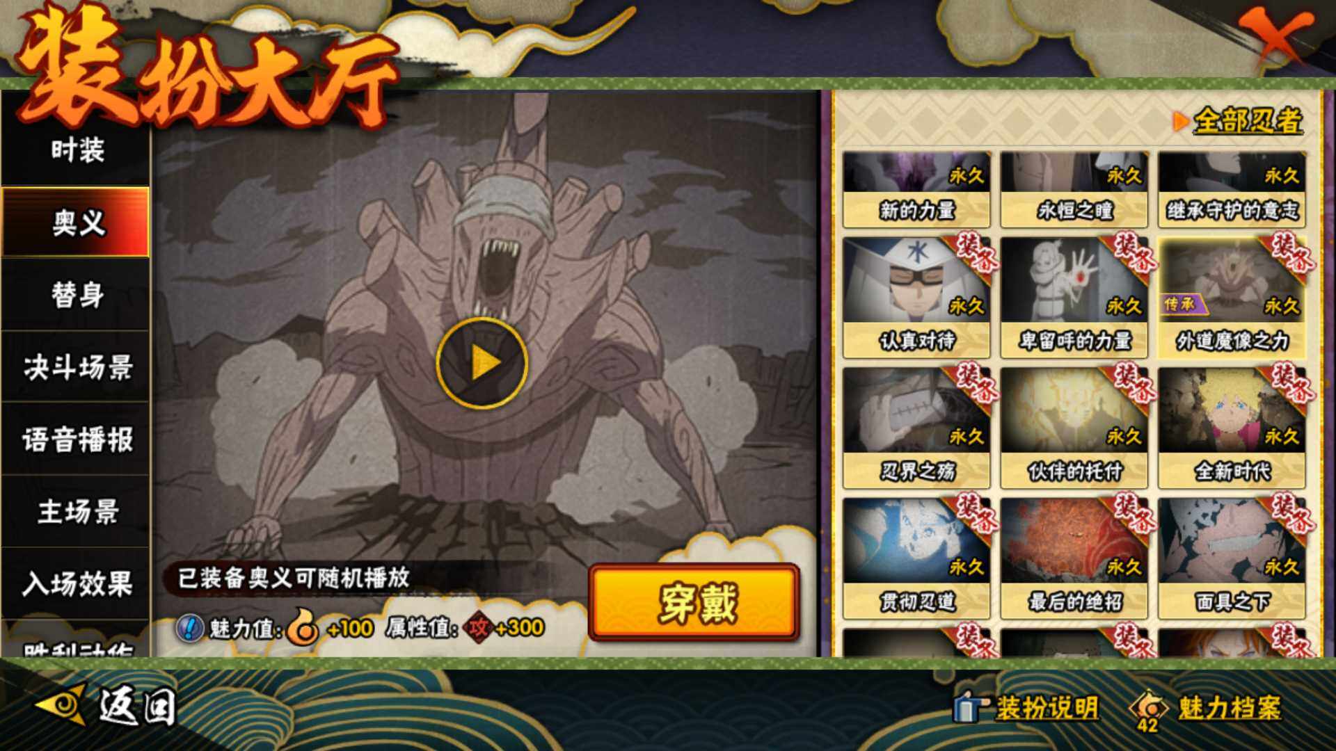 HYLFY40563火影忍者账号详情图26