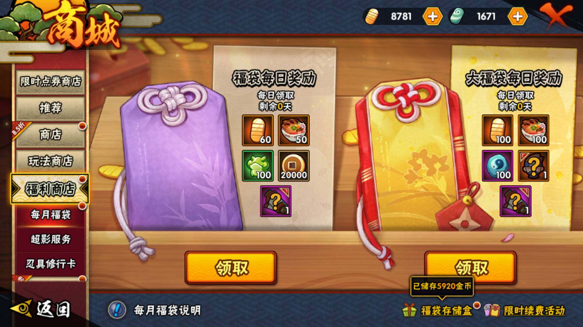 HYLFY40563火影忍者账号详情图28