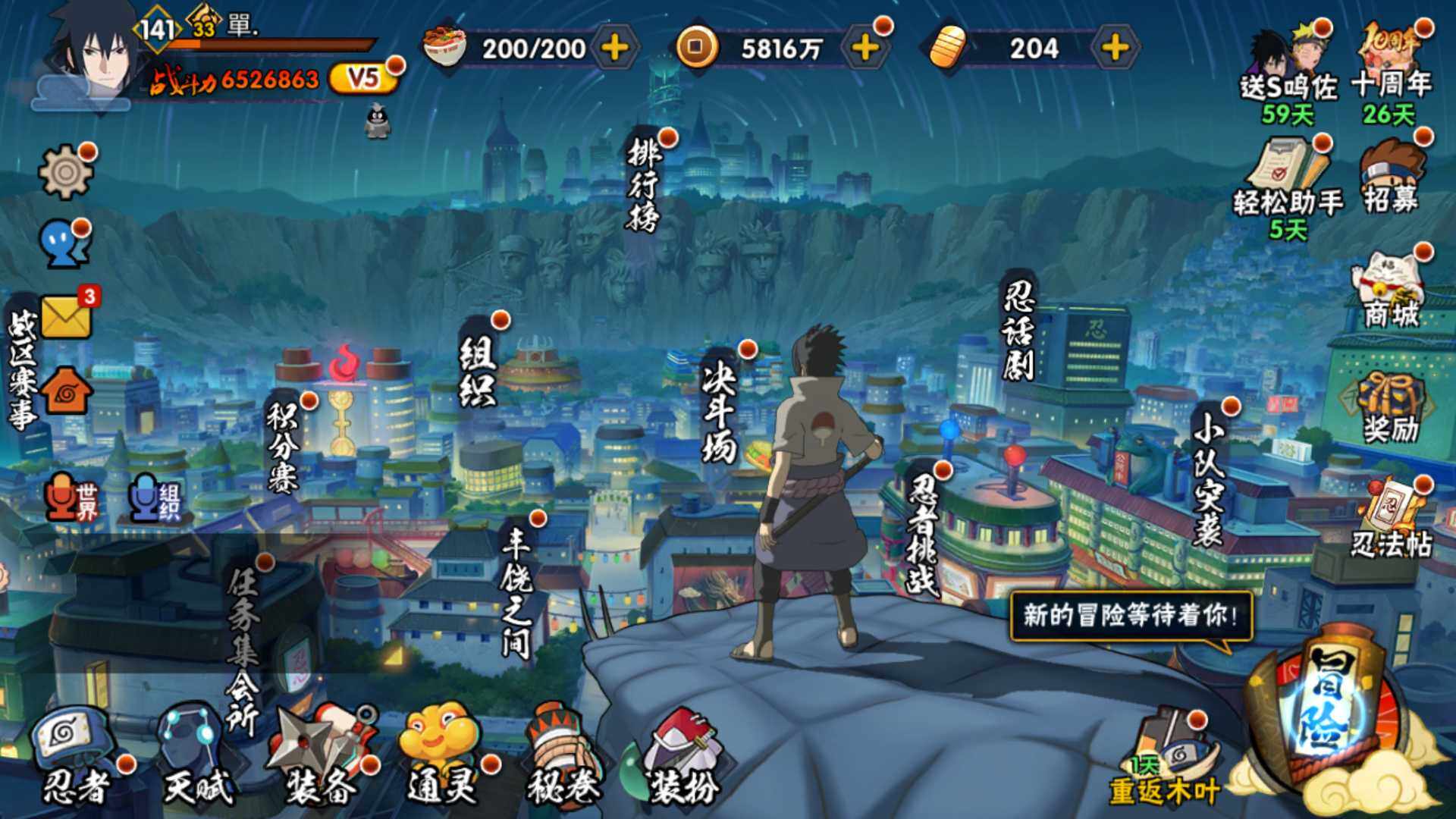 HYLFY40565火影忍者账号详情图3 HYLFY40565火影忍者账号详情图3